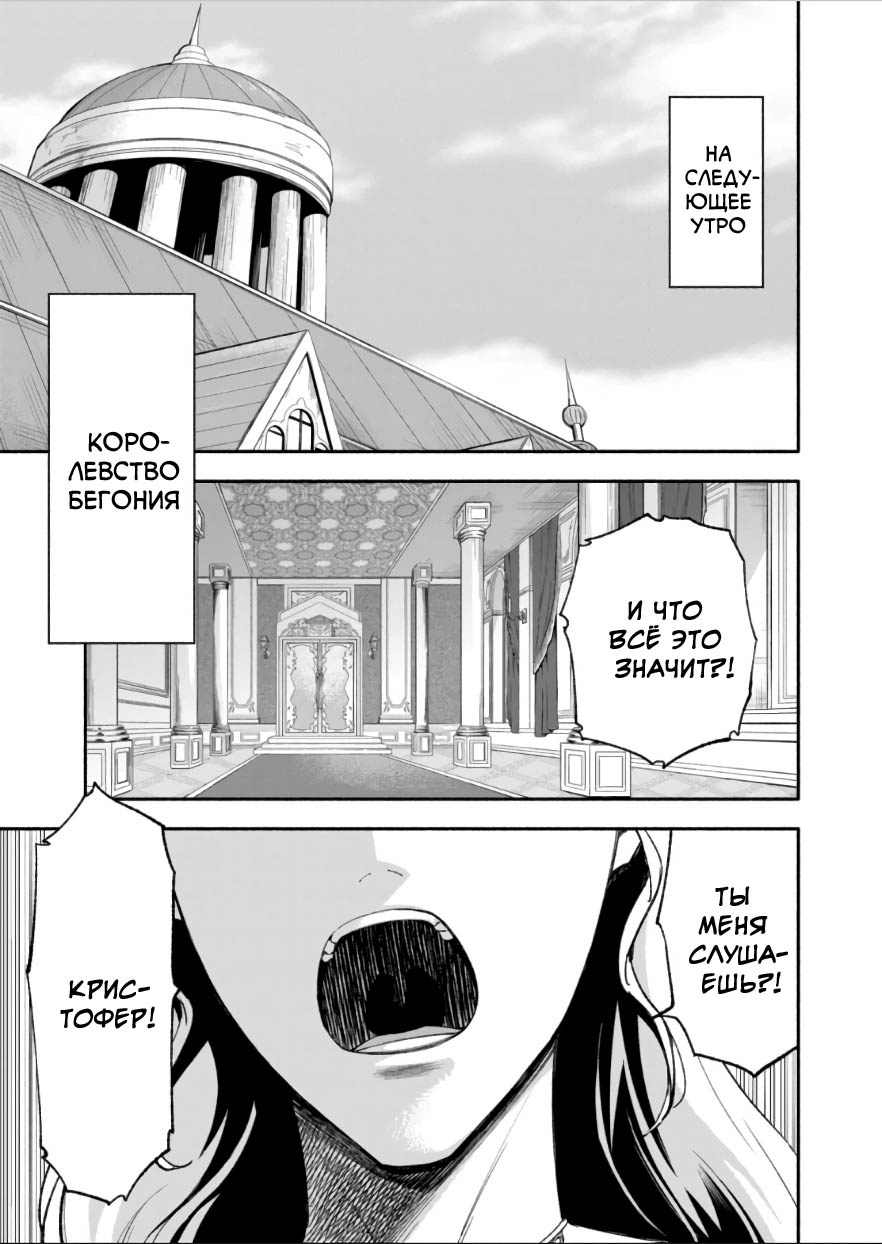 Манга После превращения я стану сильнейшим, чтобы всех защитить - Глава 47 Страница 1