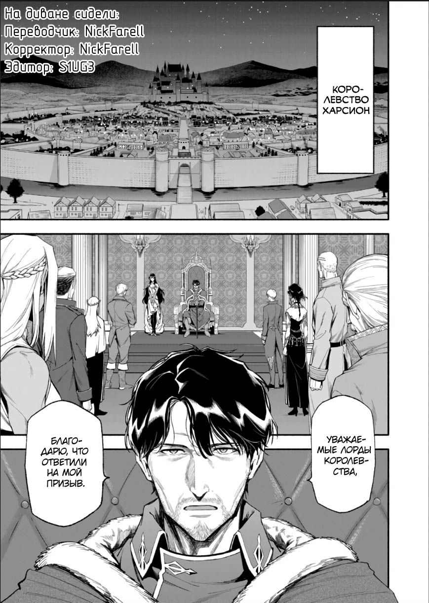 Манга После превращения я стану сильнейшим, чтобы всех защитить - Глава 46 Страница 1