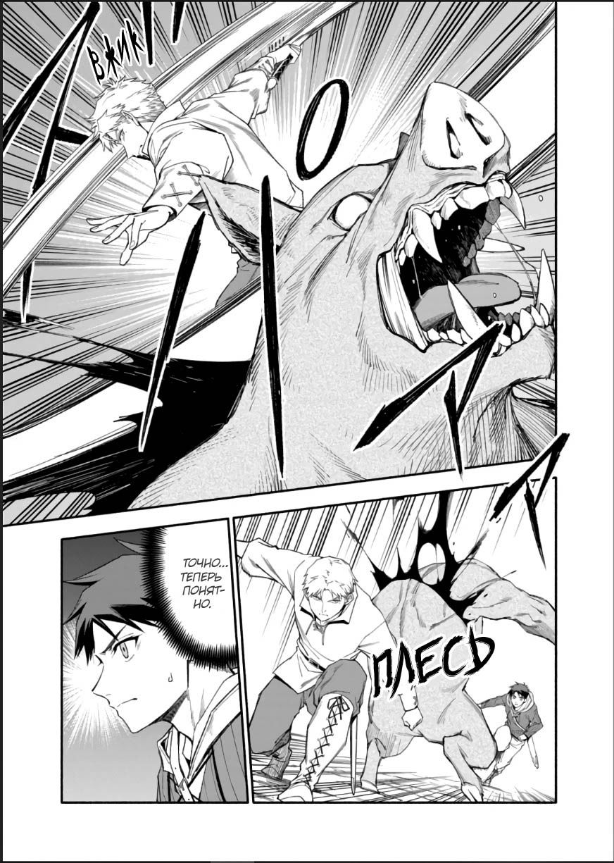 Манга После превращения я стану сильнейшим, чтобы всех защитить - Глава 45 Страница 3