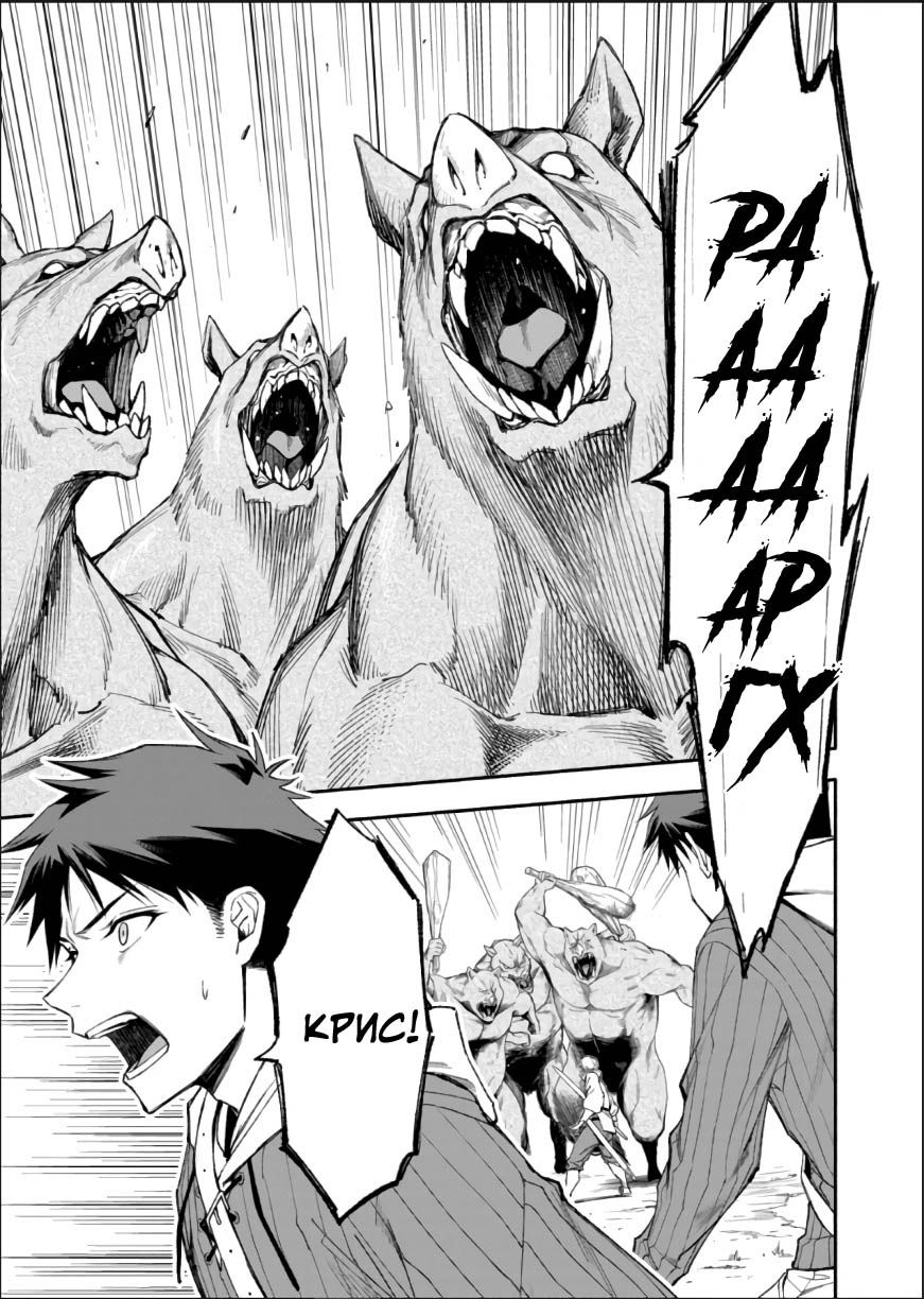 Манга После превращения я стану сильнейшим, чтобы всех защитить - Глава 45 Страница 1