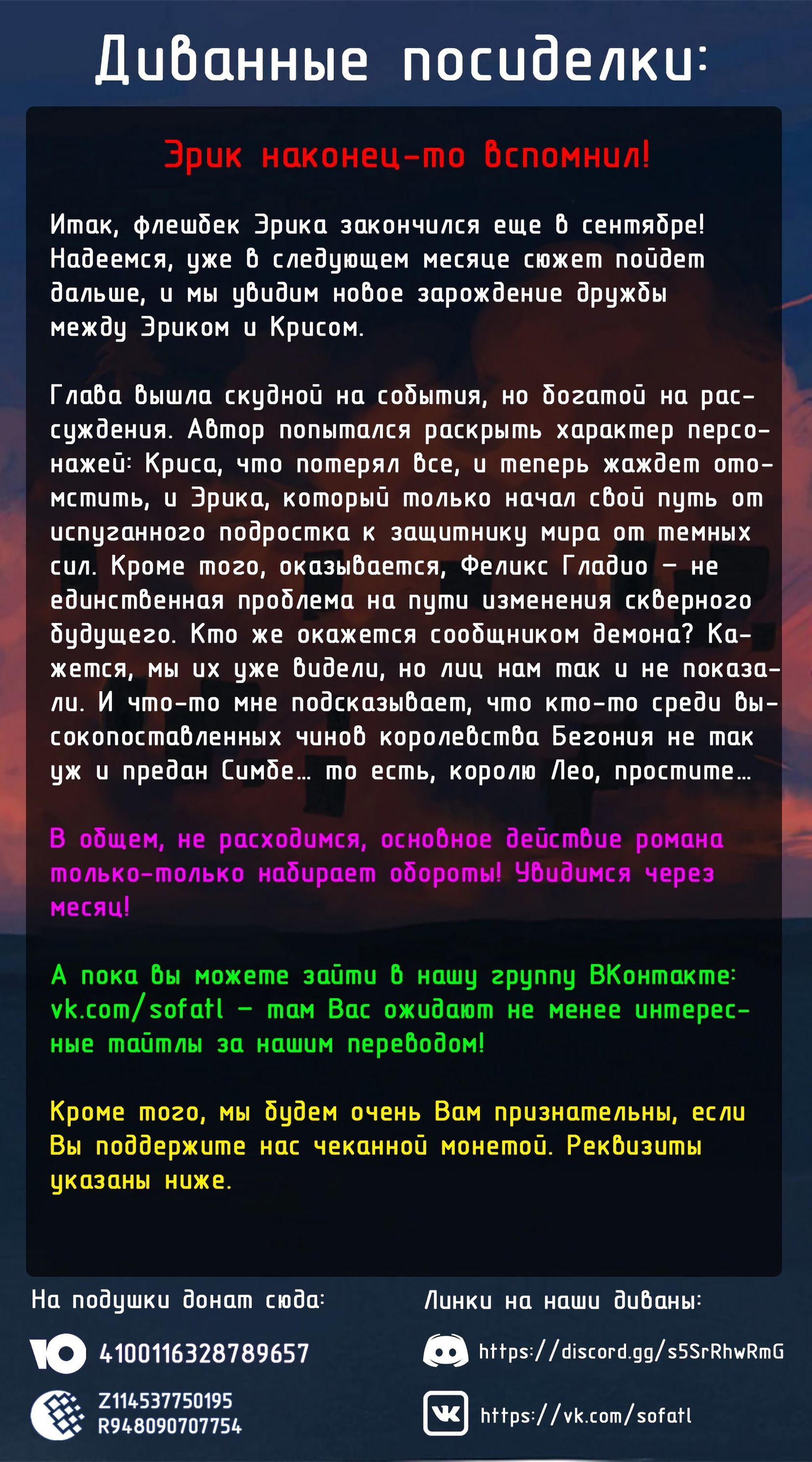 Манга После превращения я стану сильнейшим, чтобы всех защитить - Глава 41 Страница 17