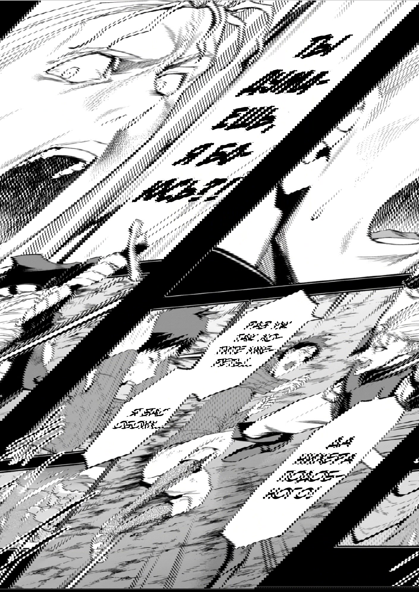 Манга После превращения я стану сильнейшим, чтобы всех защитить - Глава 40 Страница 12