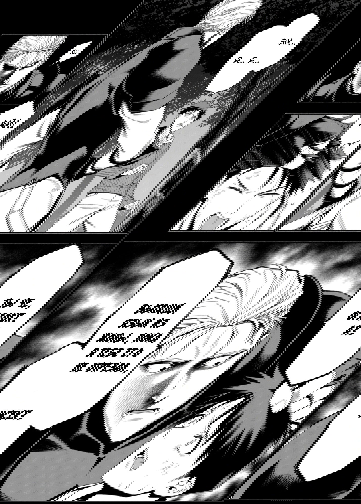 Манга После превращения я стану сильнейшим, чтобы всех защитить - Глава 40 Страница 2