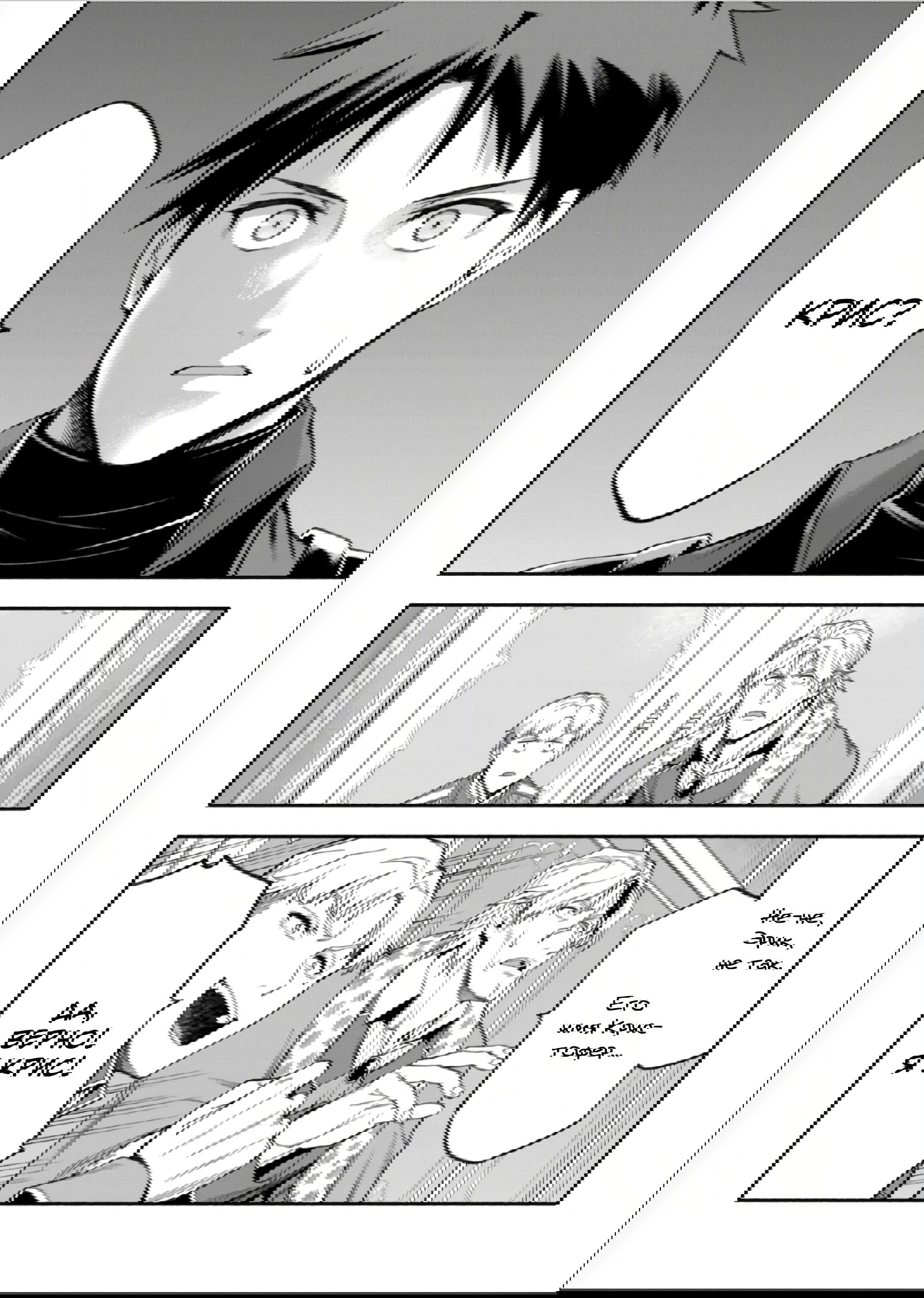 Манга После превращения я стану сильнейшим, чтобы всех защитить - Глава 38 Страница 6