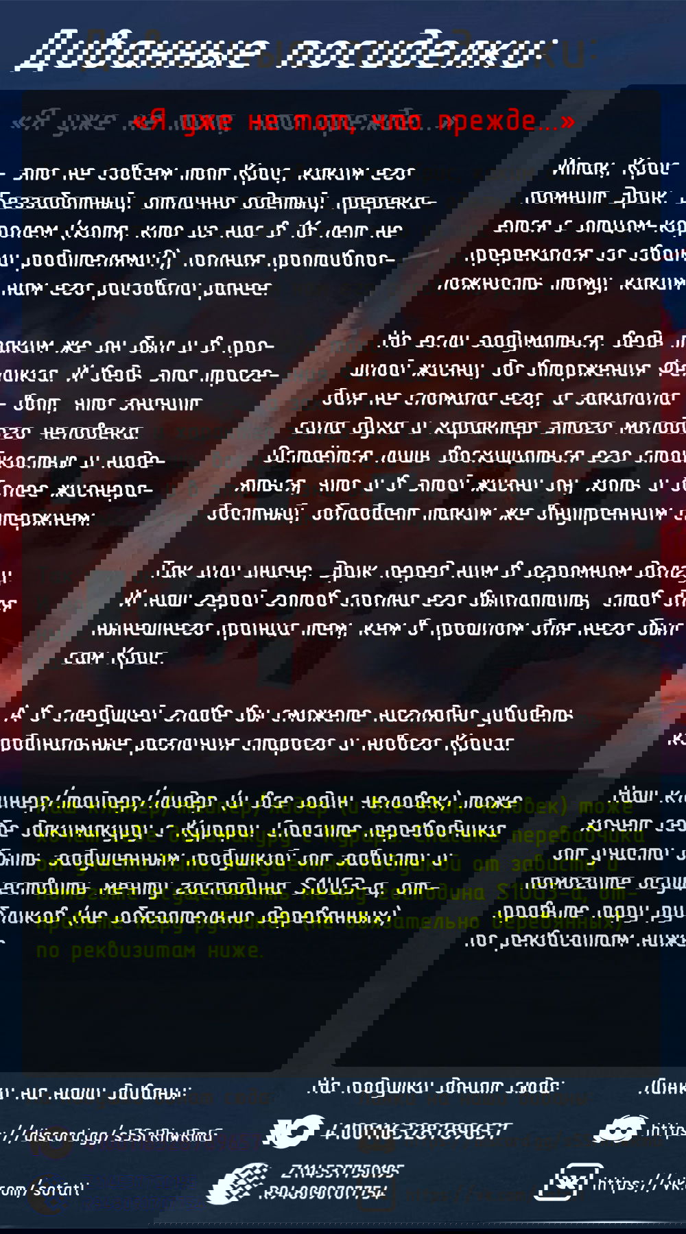 Манга После превращения я стану сильнейшим, чтобы всех защитить - Глава 38 Страница 17