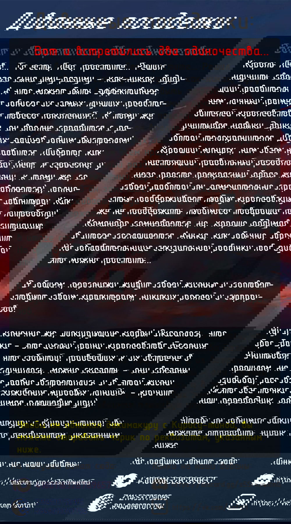 Манга После превращения я стану сильнейшим, чтобы всех защитить - Глава 37 Страница 17