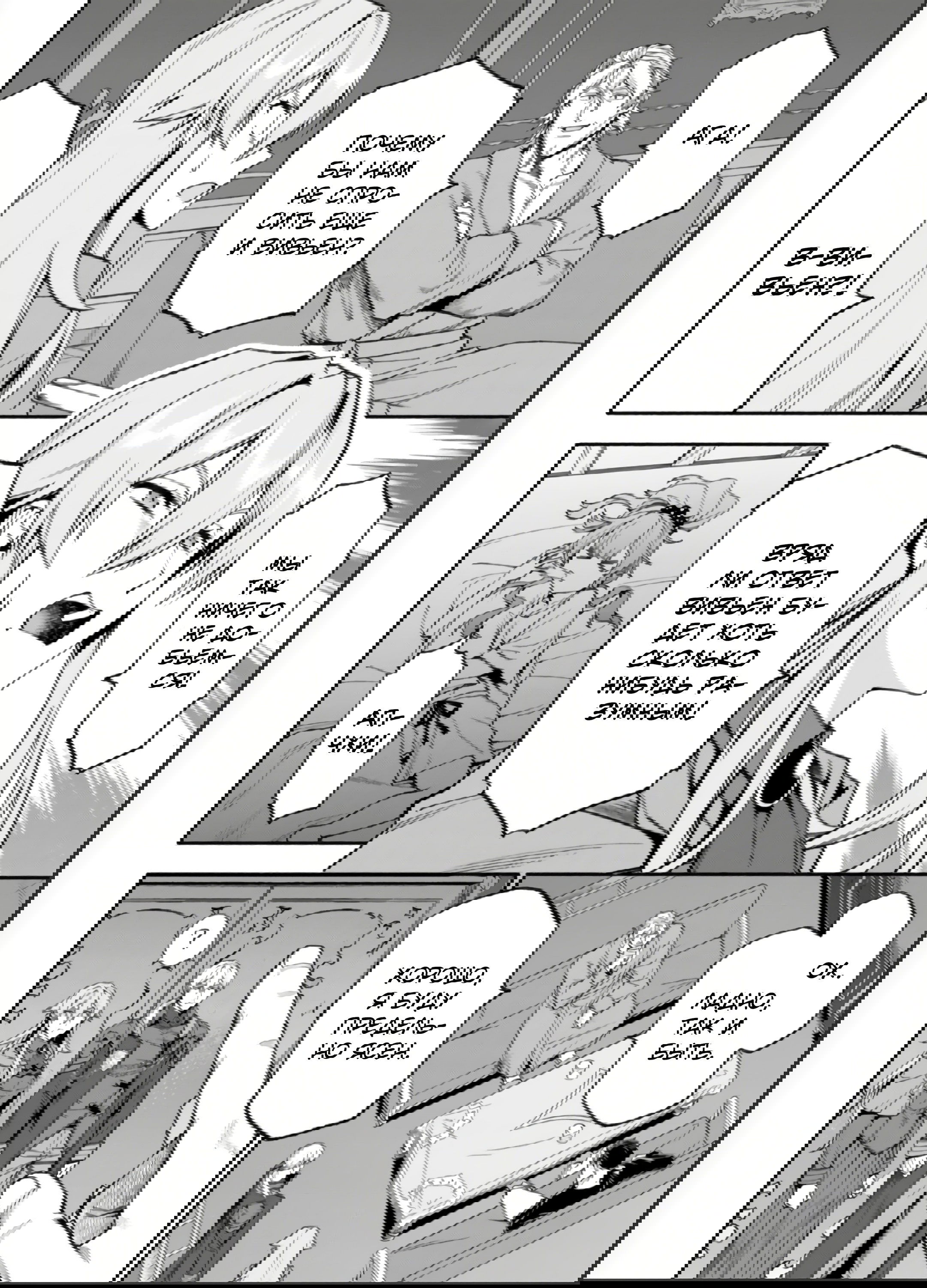 Манга После превращения я стану сильнейшим, чтобы всех защитить - Глава 37 Страница 6