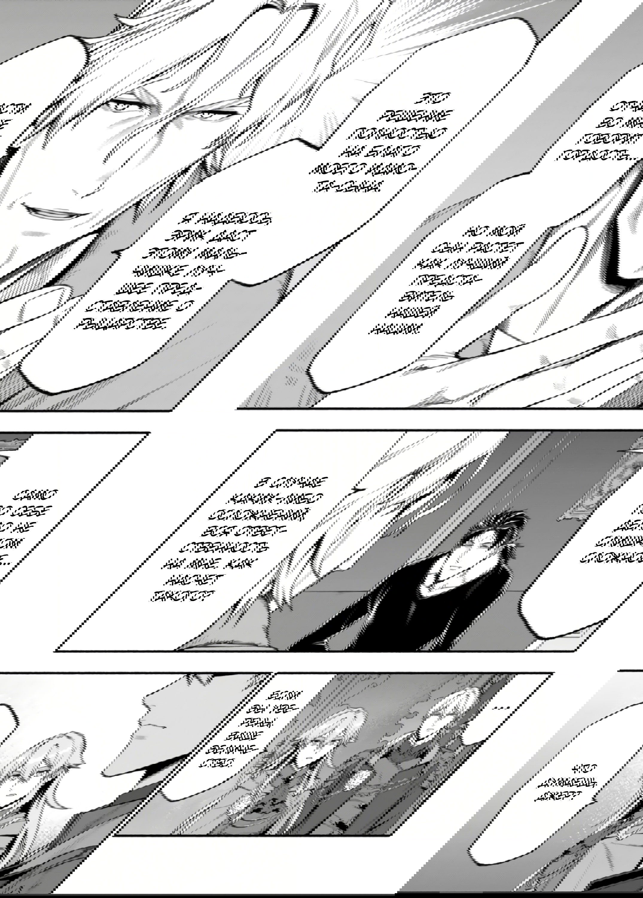 Манга После превращения я стану сильнейшим, чтобы всех защитить - Глава 37 Страница 7