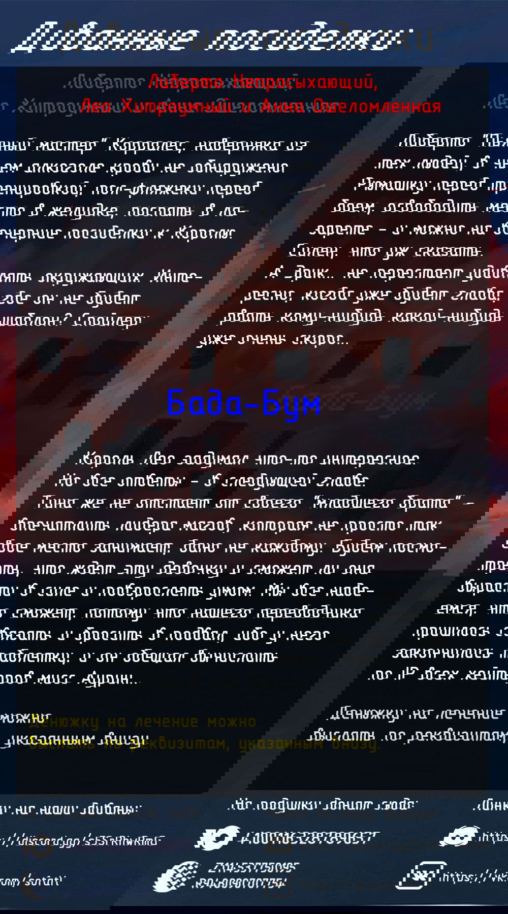 Манга После превращения я стану сильнейшим, чтобы всех защитить - Глава 36 Страница 18