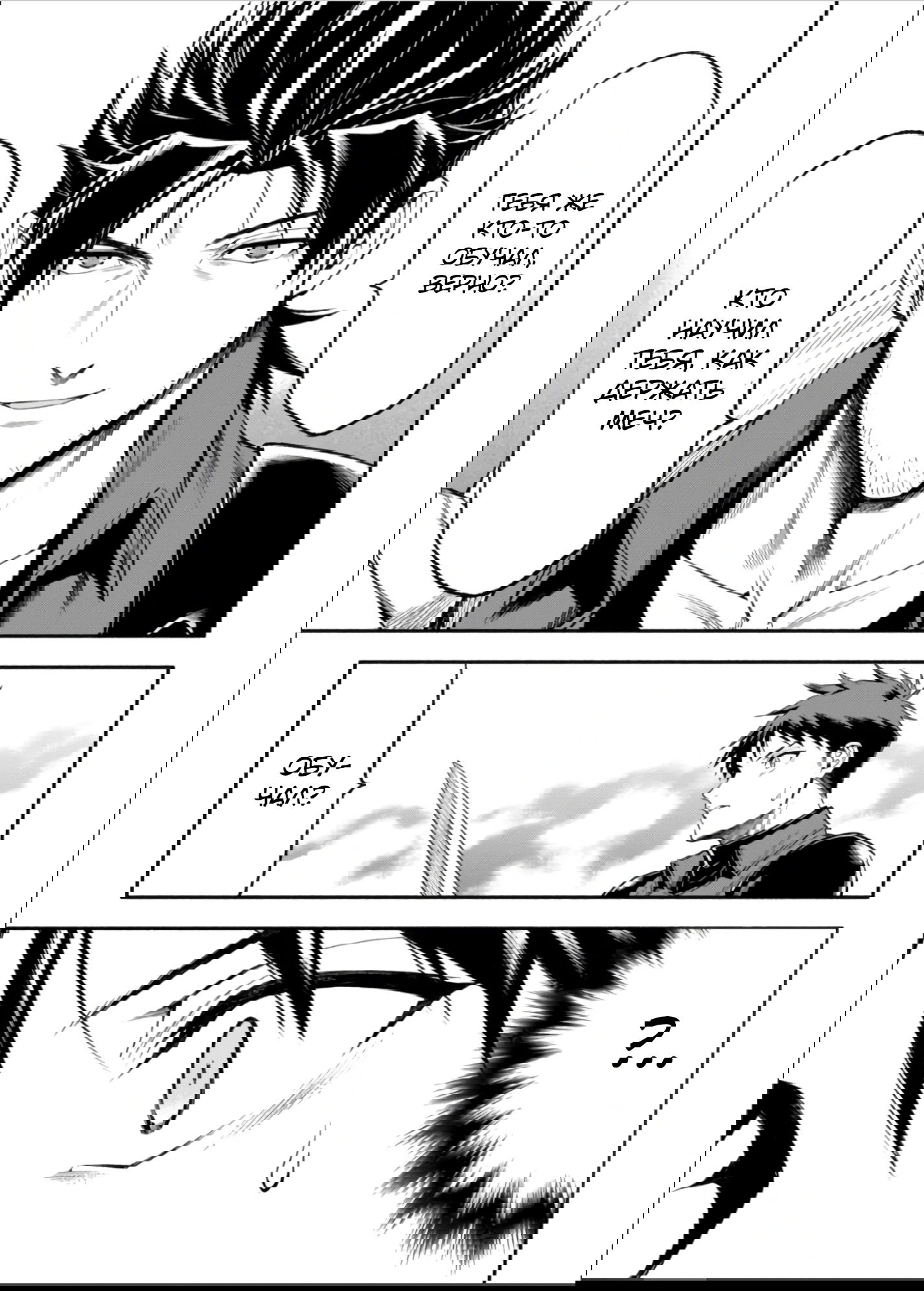 Манга После превращения я стану сильнейшим, чтобы всех защитить - Глава 36 Страница 3