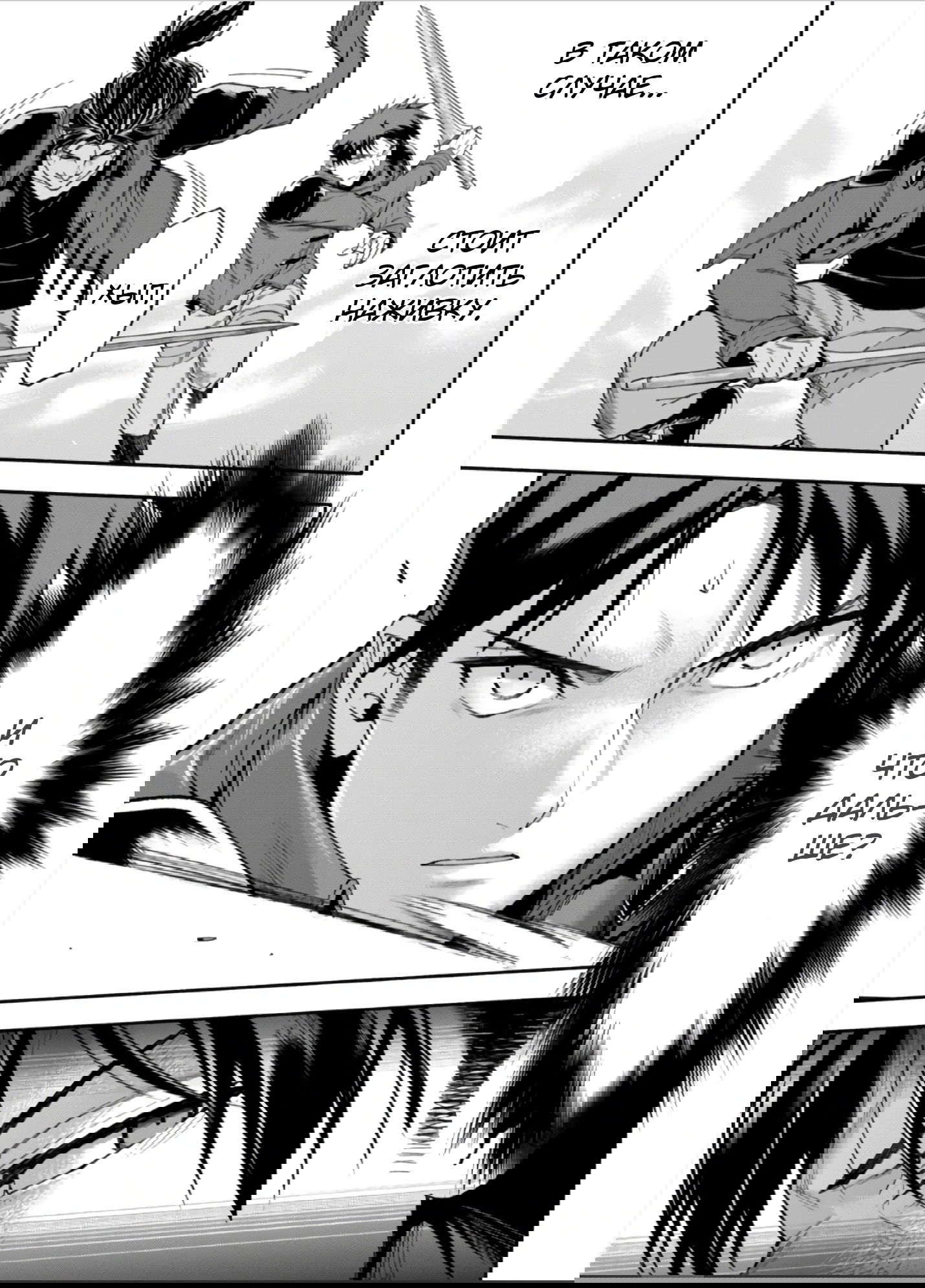 Манга После превращения я стану сильнейшим, чтобы всех защитить - Глава 35 Страница 15