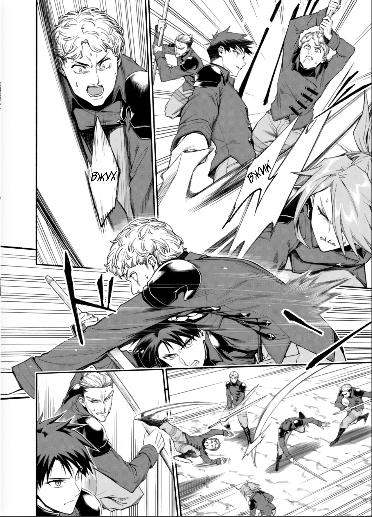 Манга После превращения я стану сильнейшим, чтобы всех защитить - Глава 35 Страница 2