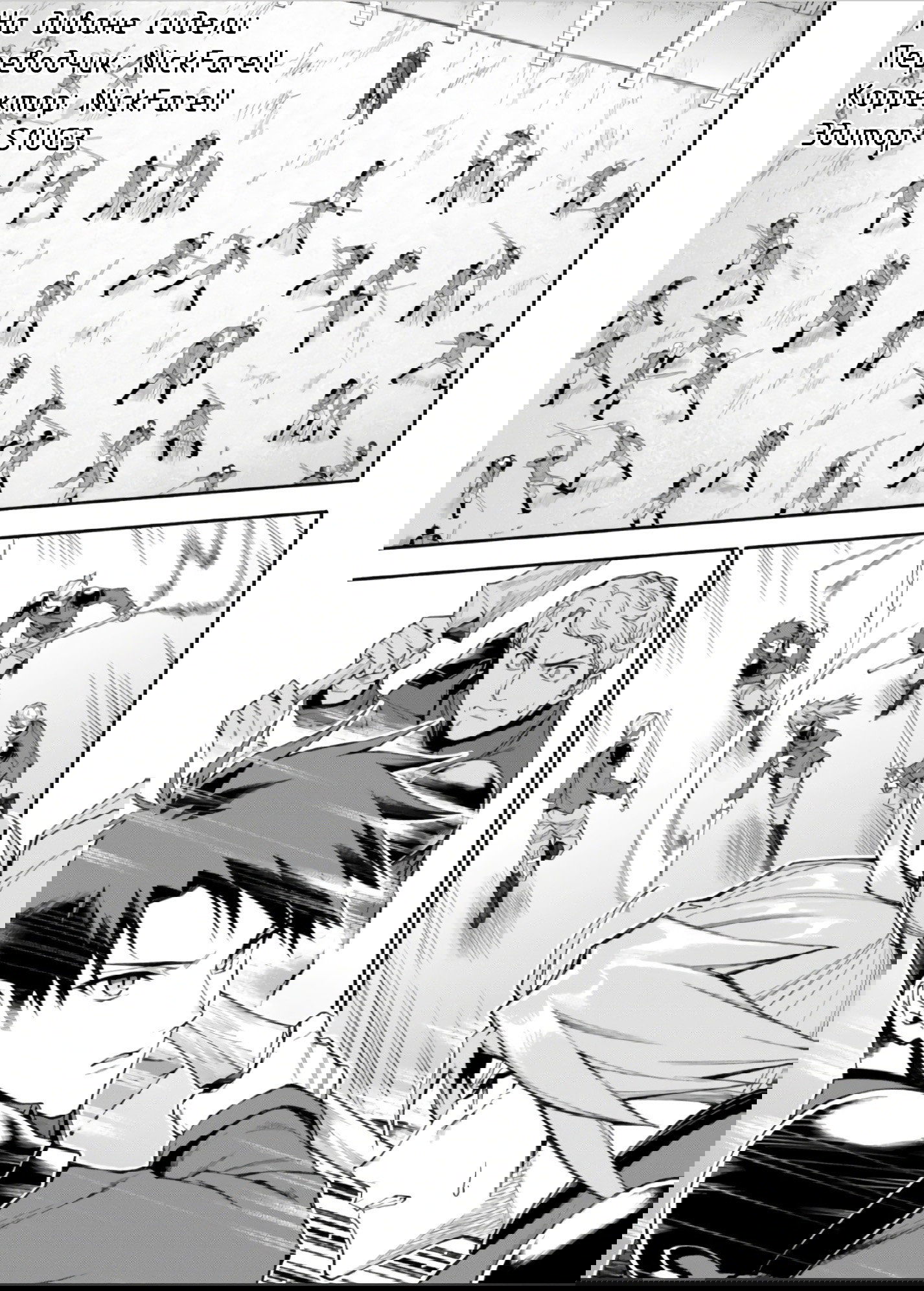 Манга После превращения я стану сильнейшим, чтобы всех защитить - Глава 35 Страница 1