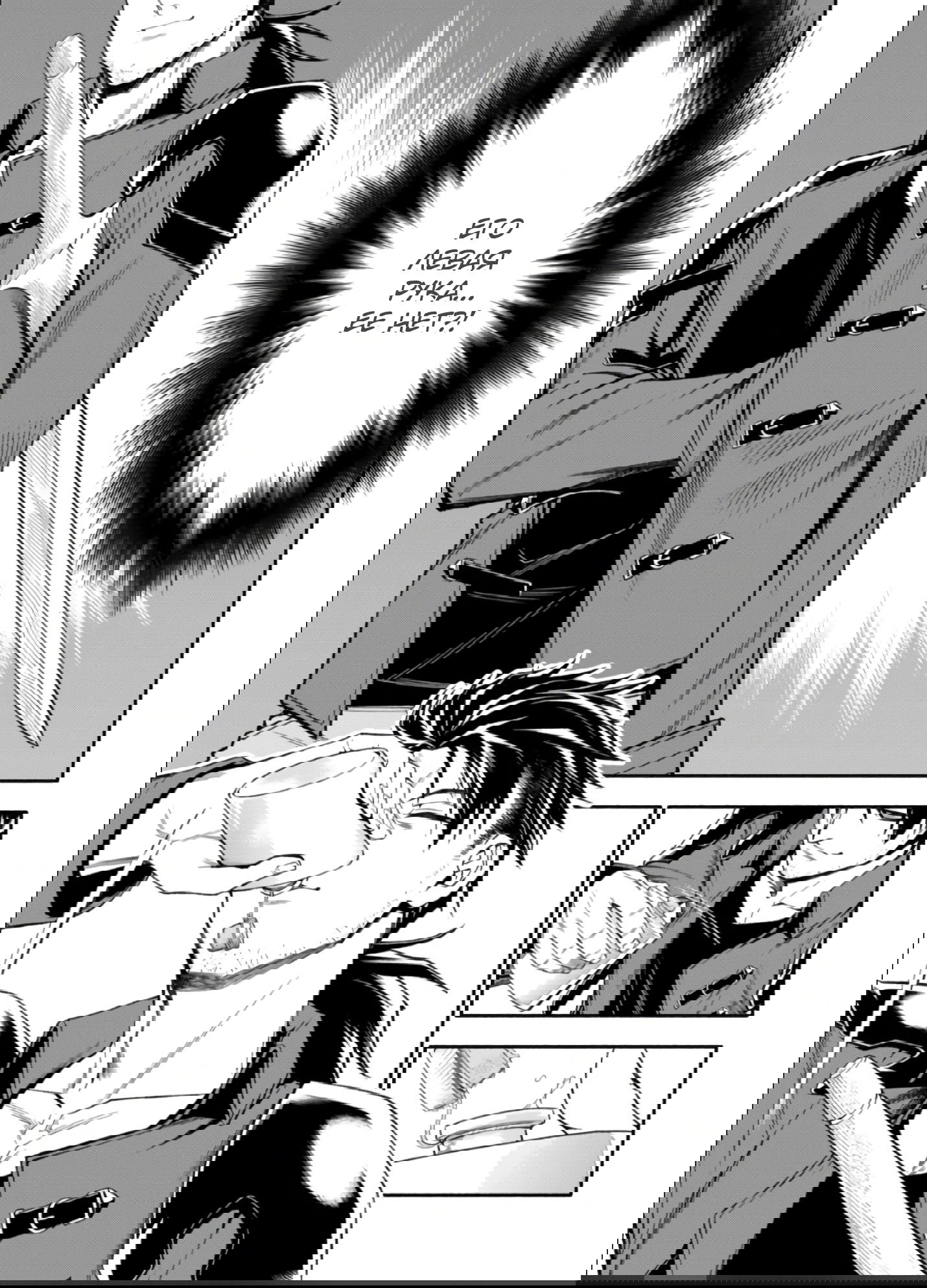 Манга После превращения я стану сильнейшим, чтобы всех защитить - Глава 35 Страница 9