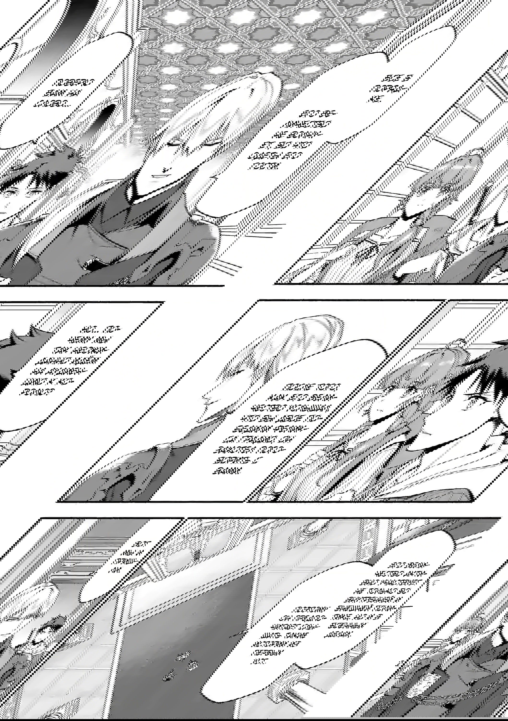 Манга После превращения я стану сильнейшим, чтобы всех защитить - Глава 29 Страница 2