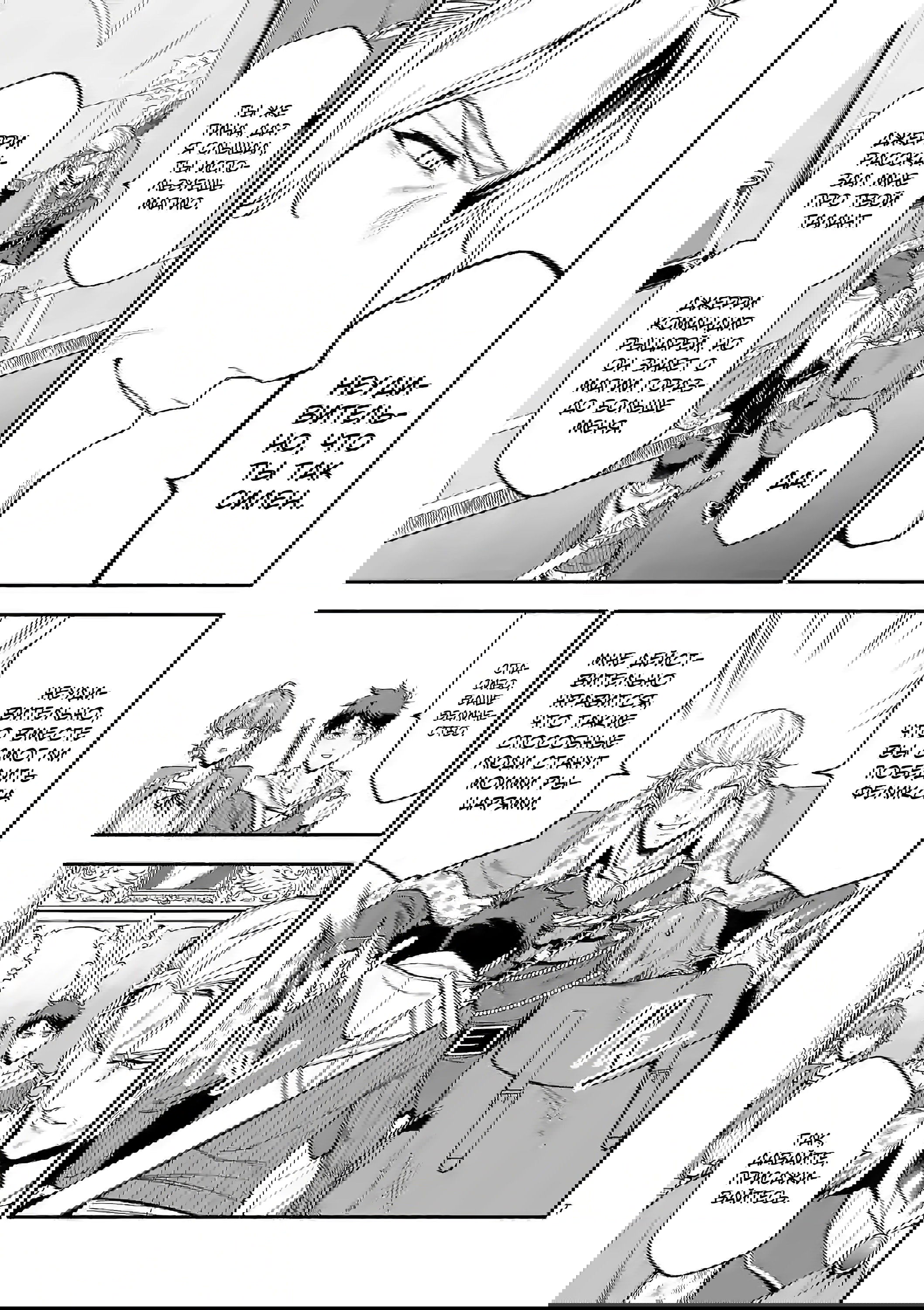 Манга После превращения я стану сильнейшим, чтобы всех защитить - Глава 29 Страница 7