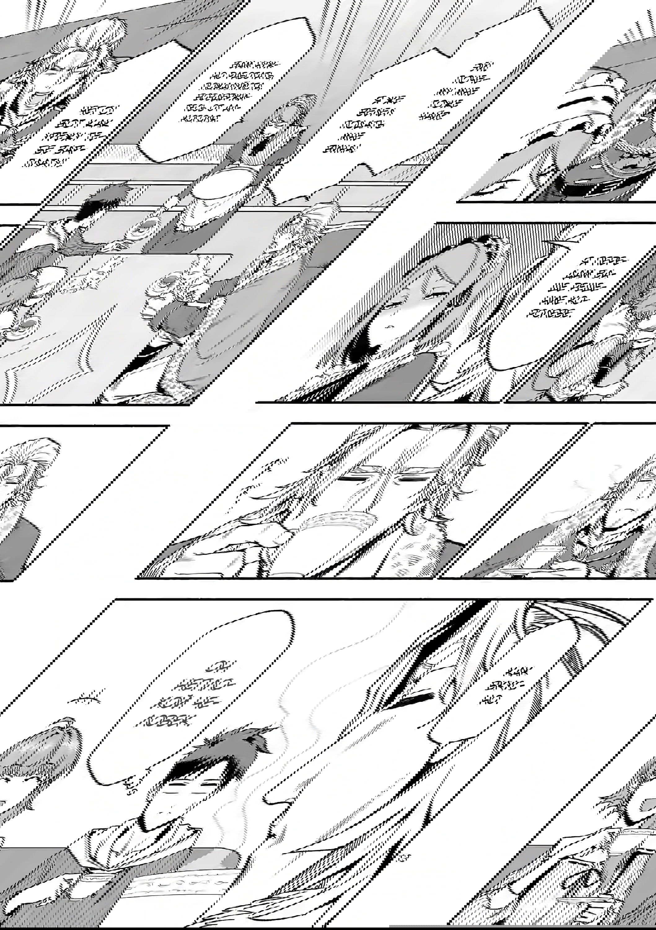 Манга После превращения я стану сильнейшим, чтобы всех защитить - Глава 29 Страница 13