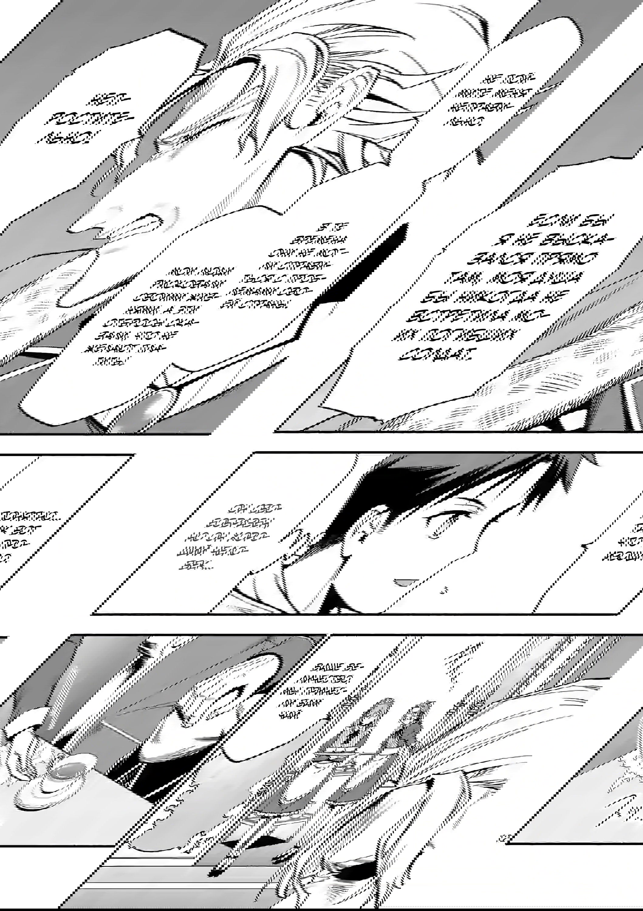 Манга После превращения я стану сильнейшим, чтобы всех защитить - Глава 29 Страница 12