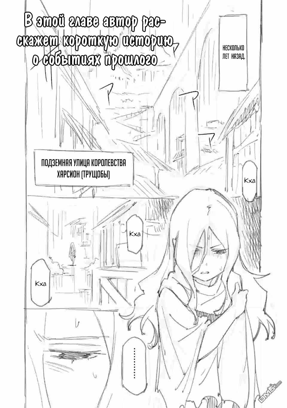 Манга После превращения я стану сильнейшим, чтобы всех защитить - Глава 28 Страница 1