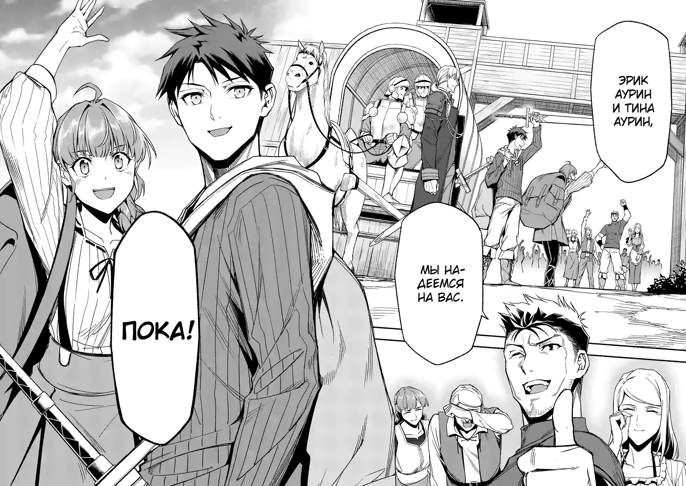 Манга После превращения я стану сильнейшим, чтобы всех защитить - Глава 27.2 Страница 15