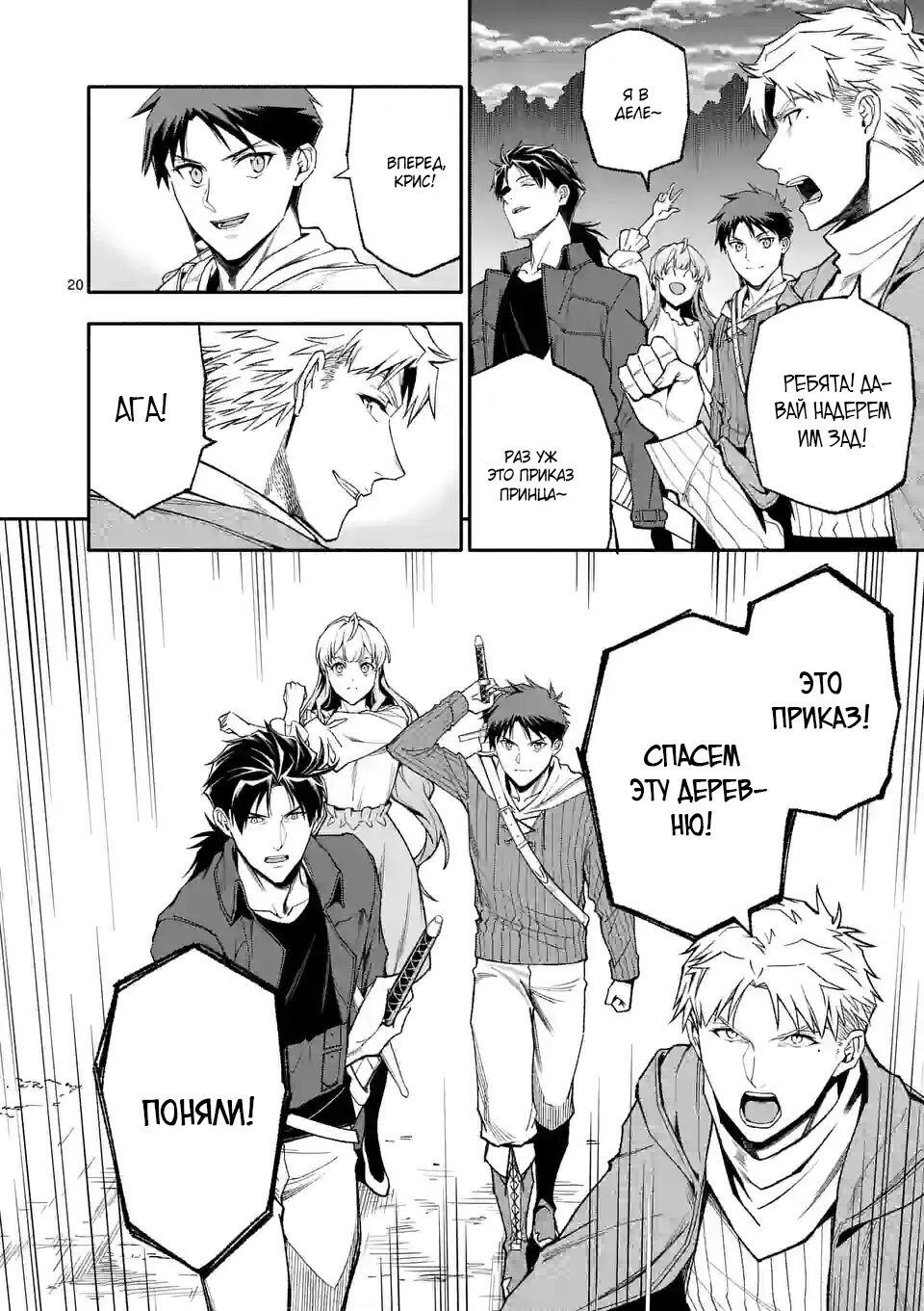 Манга После превращения я стану сильнейшим, чтобы всех защитить - Глава 52.2 Страница 10