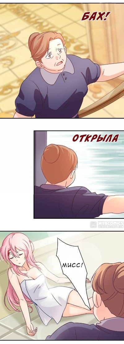 Манга Строптивая жена - Глава 8 Страница 5