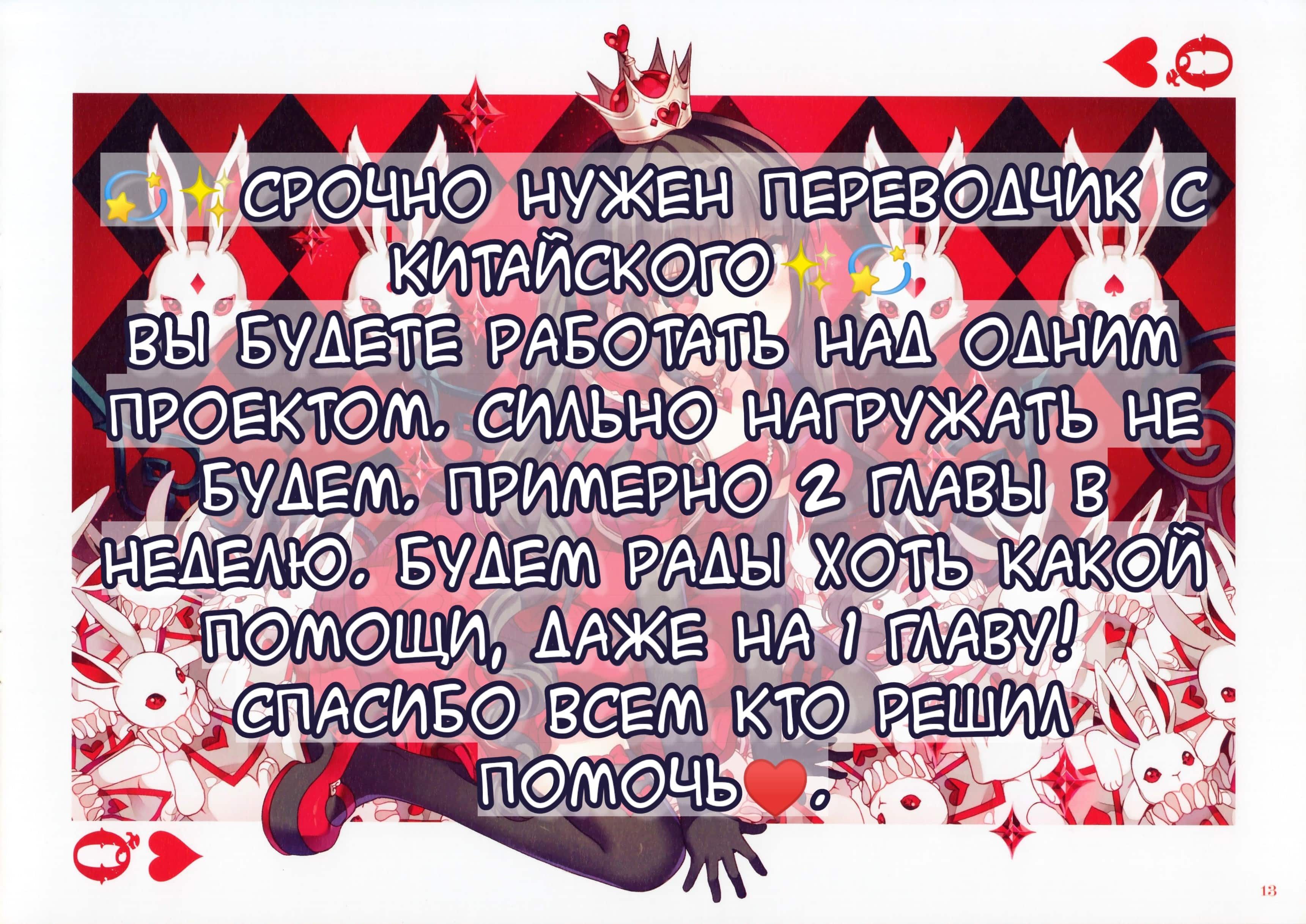 Манга Строптивая жена - Глава 15 Страница 2