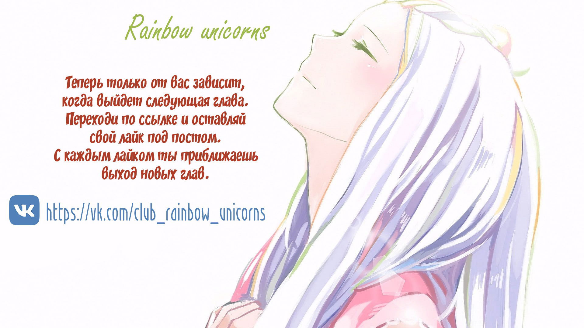 Манга То бесконечное лето - Глава 38 Страница 4