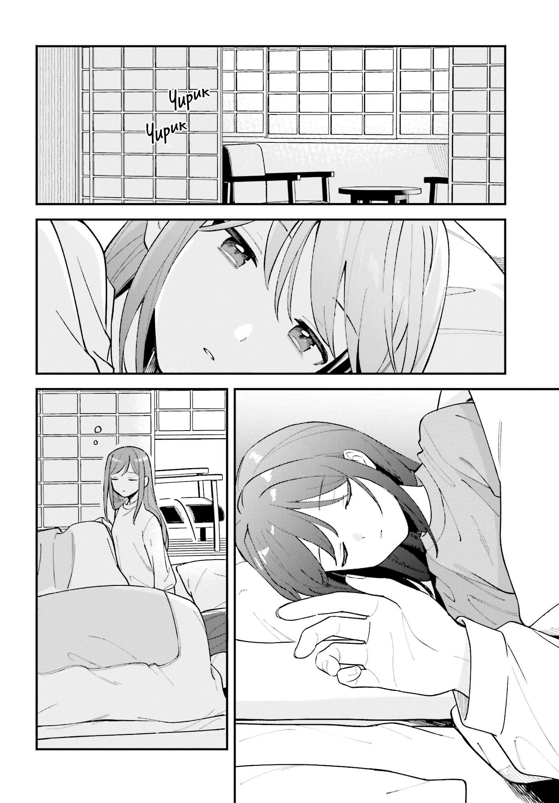 Манга Адачи и Шимамура - Глава 52 Страница 2