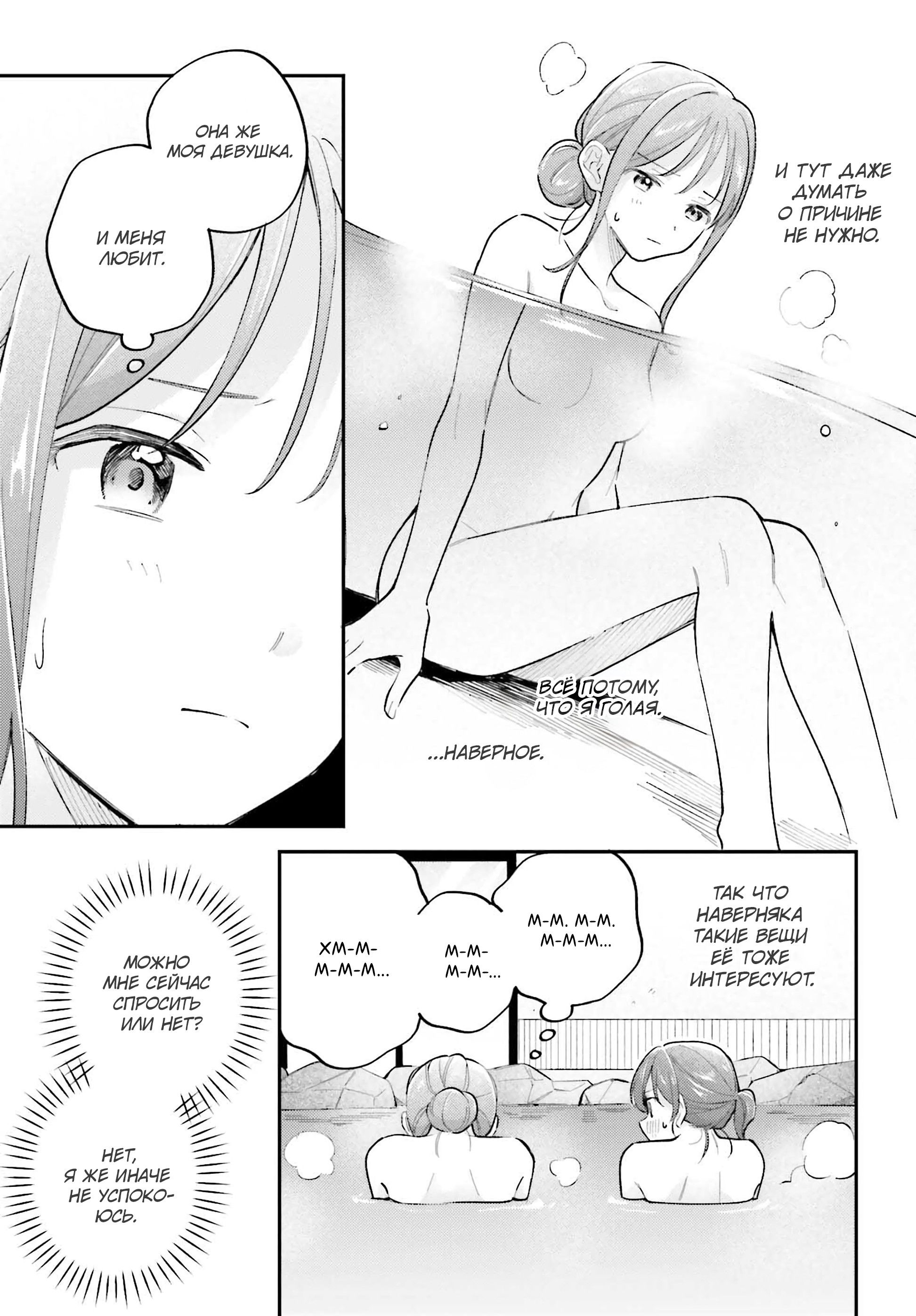 Манга Адачи и Шимамура - Глава 51 Страница 17