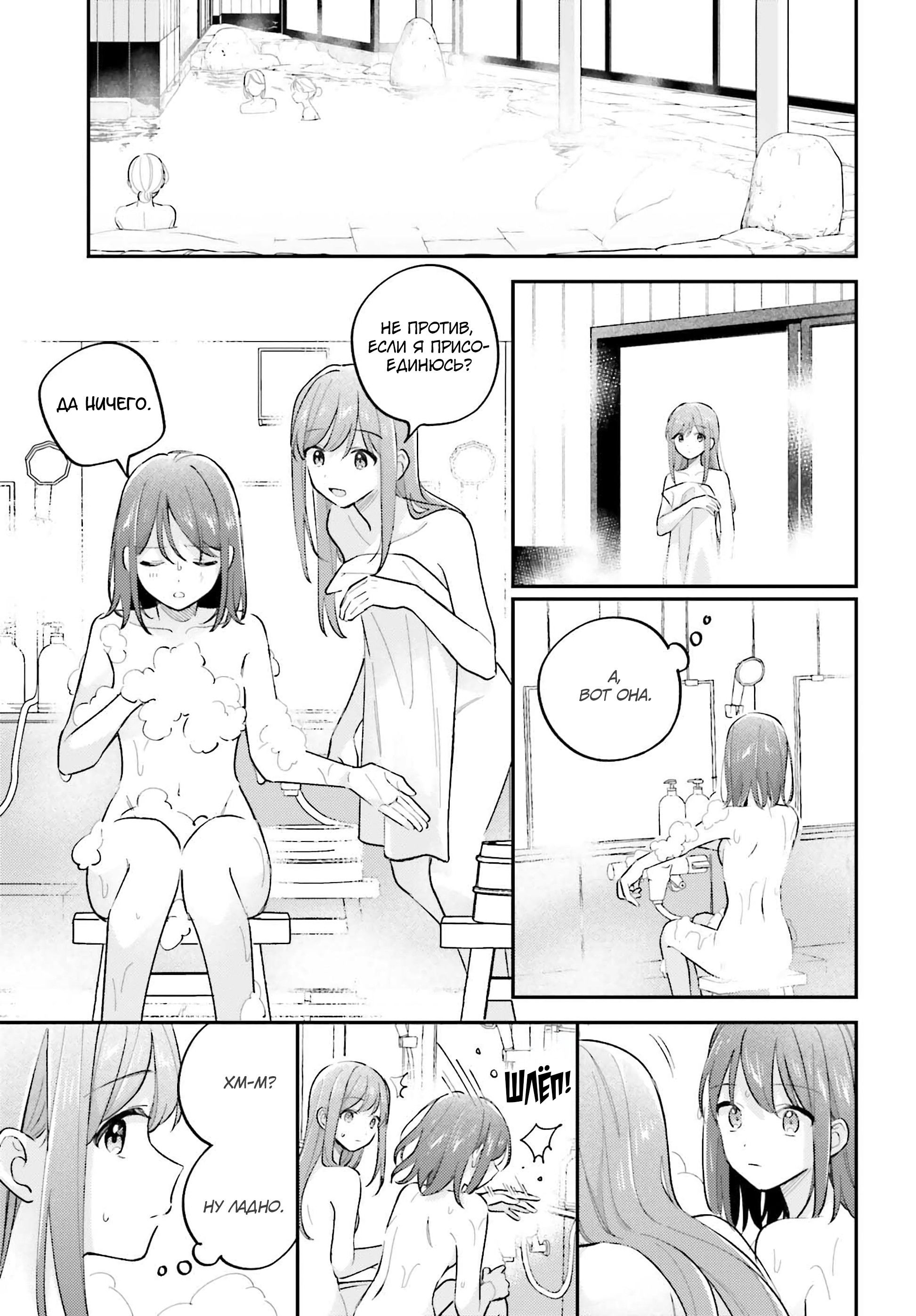 Манга Адачи и Шимамура - Глава 51 Страница 13