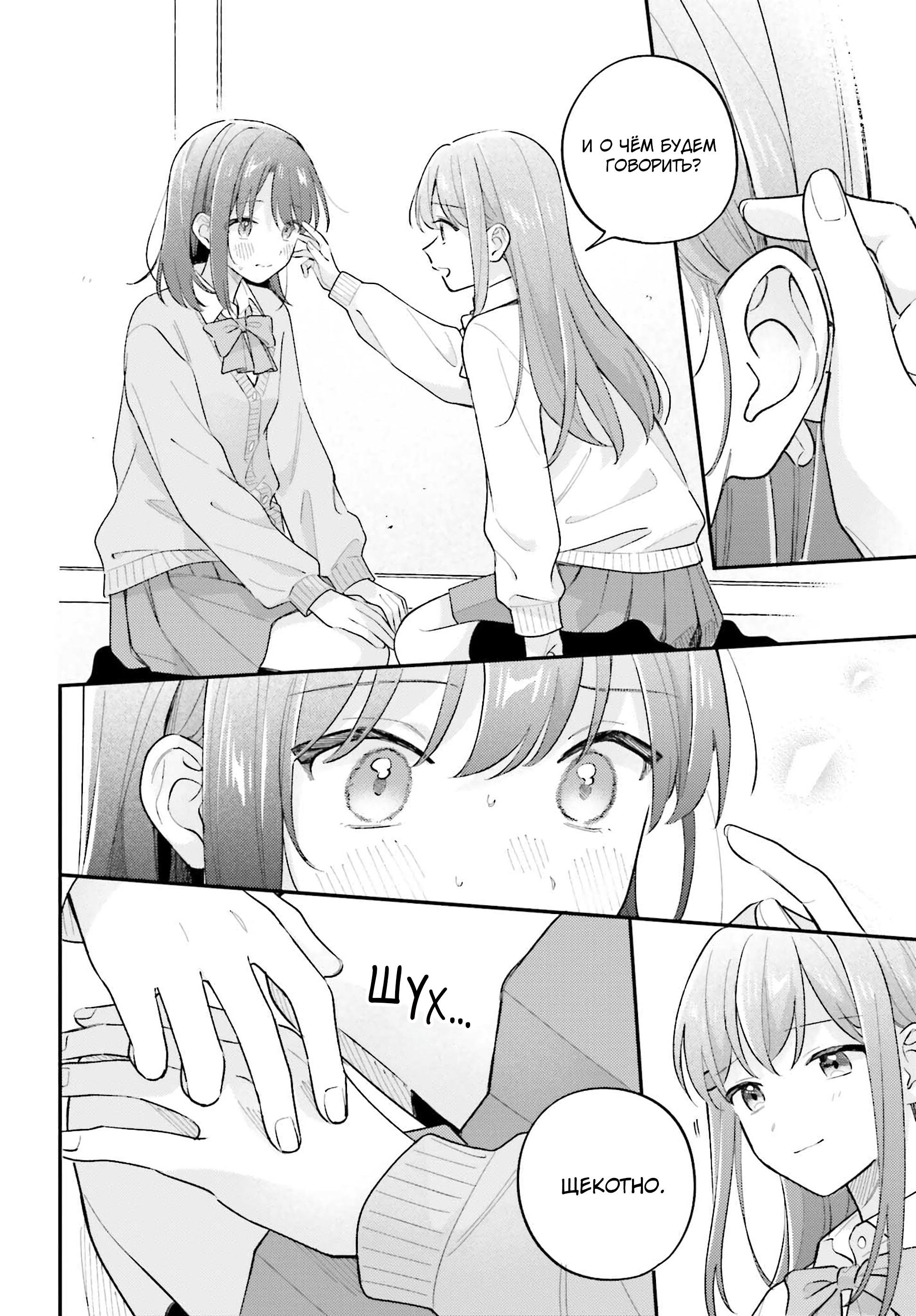 Манга Адачи и Шимамура - Глава 51 Страница 4