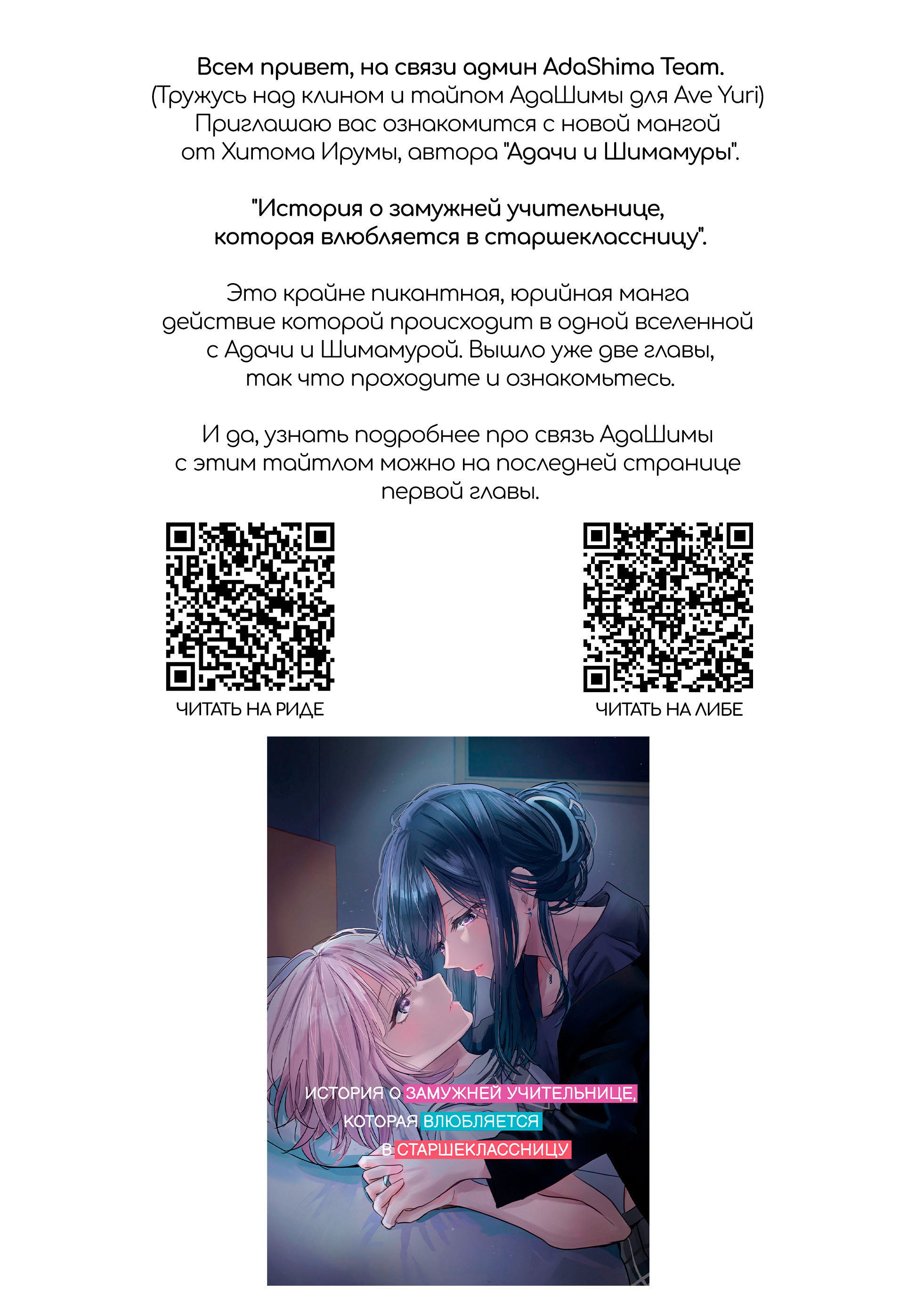 Манга Адачи и Шимамура - Глава 51 Страница 29