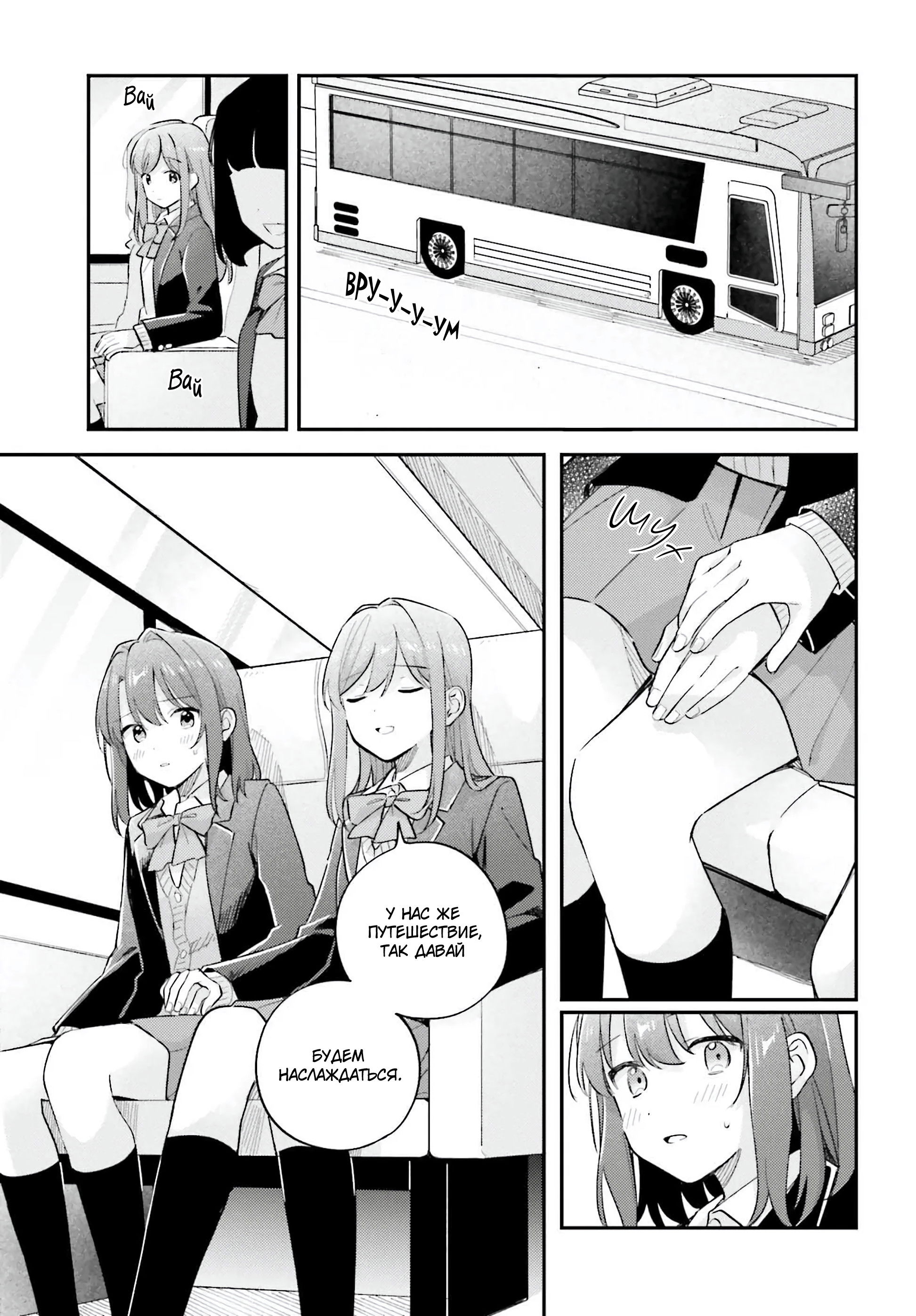 Манга Адачи и Шимамура - Глава 49 Страница 12