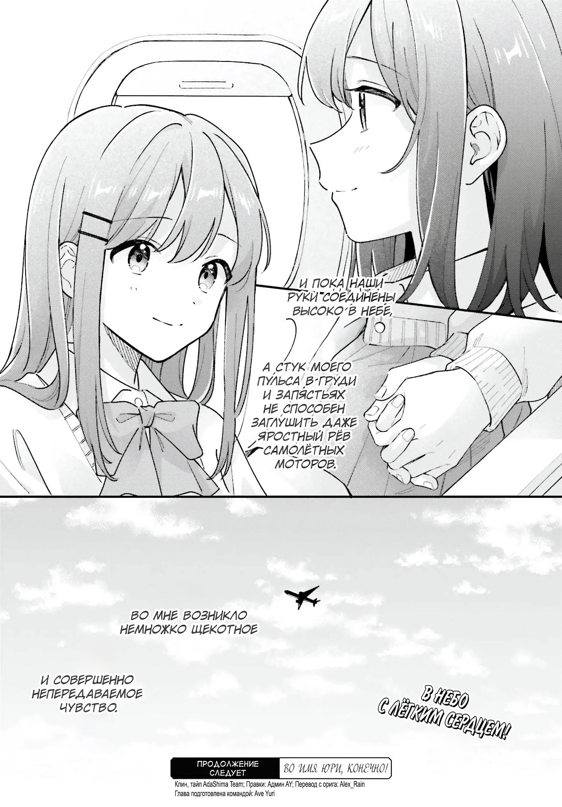 Манга Адачи и Шимамура - Глава 49 Страница 17