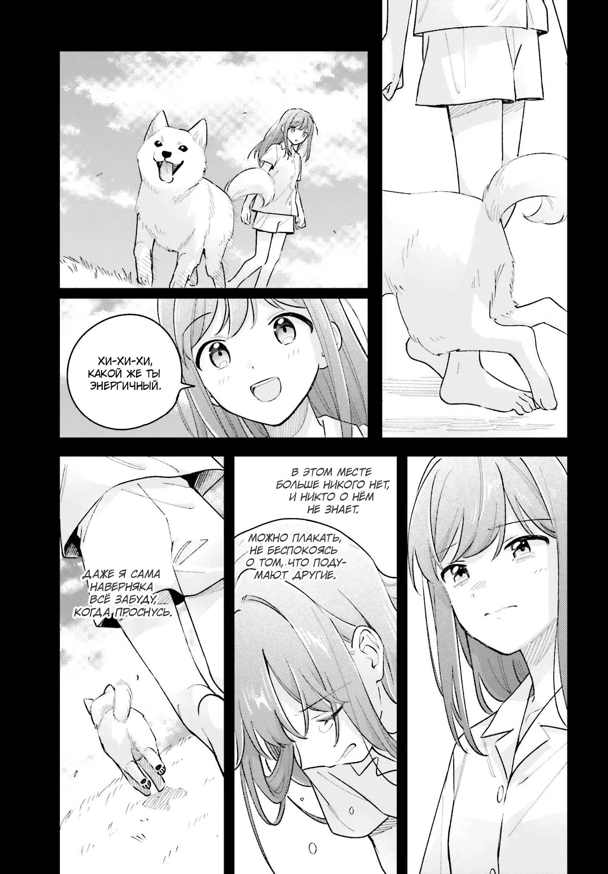 Манга Адачи и Шимамура - Глава 47 Страница 9