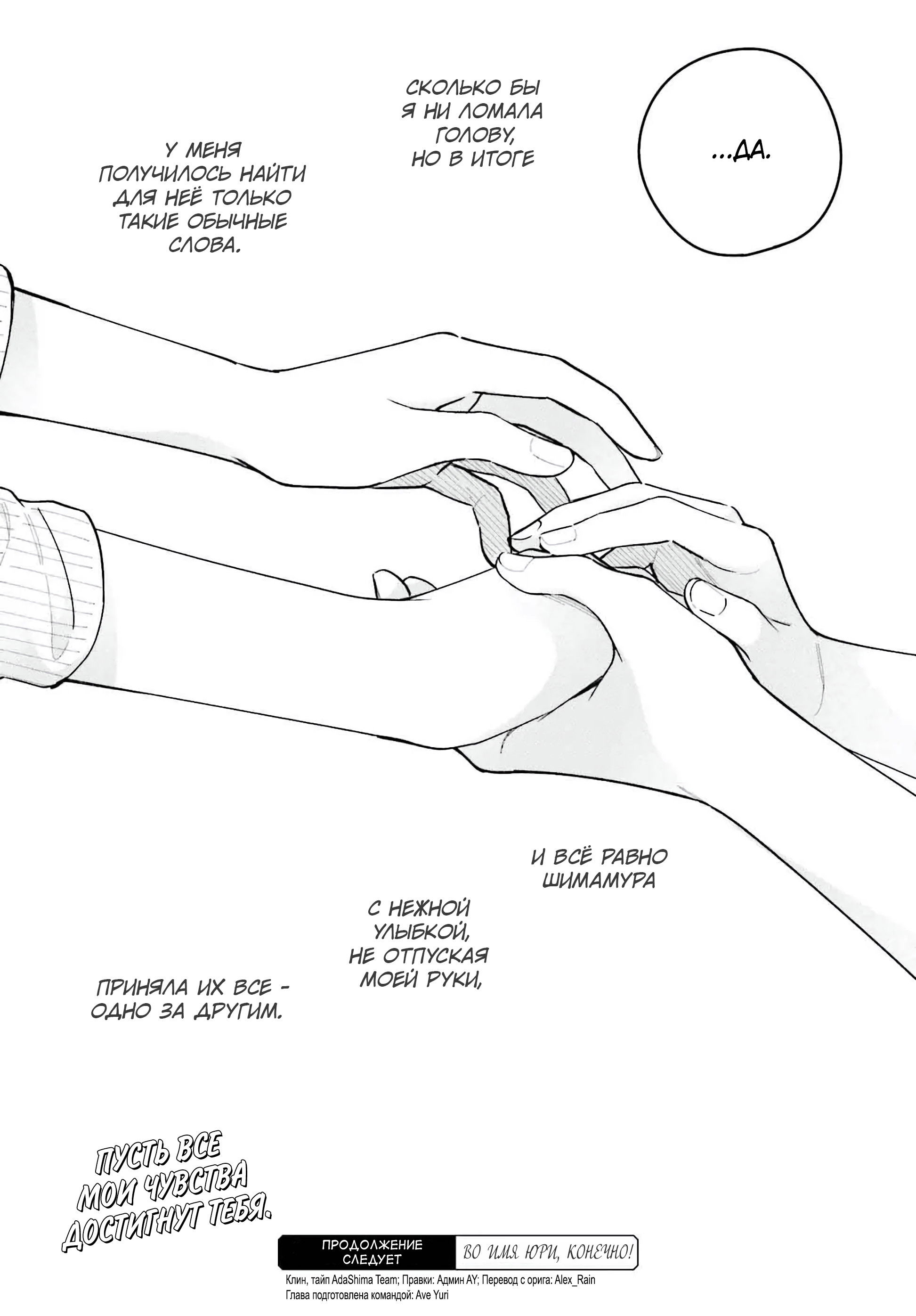 Манга Адачи и Шимамура - Глава 45 Страница 24