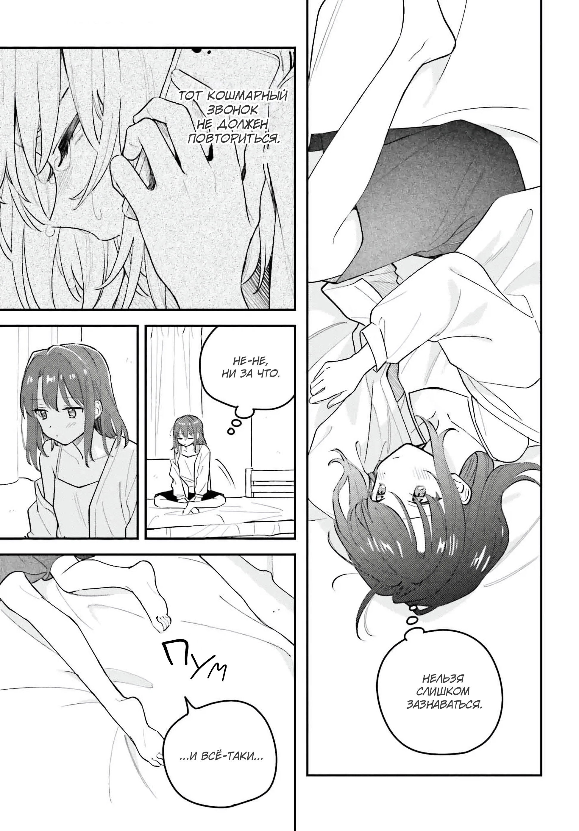 Манга Адачи и Шимамура - Глава 43 Страница 9