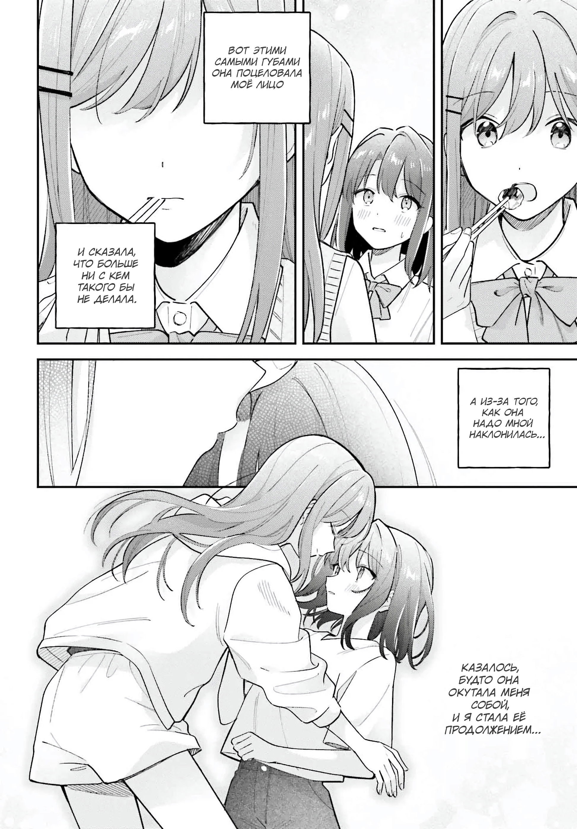 Манга Адачи и Шимамура - Глава 43 Страница 6