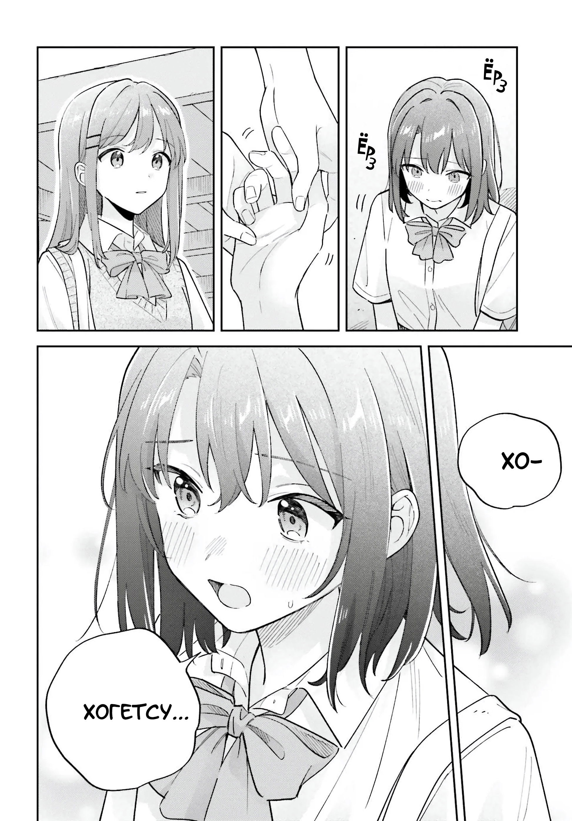 Манга Адачи и Шимамура - Глава 41 Страница 8