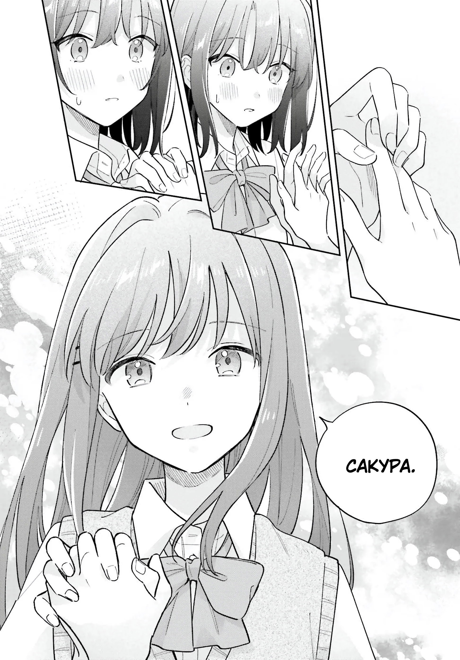 Манга Адачи и Шимамура - Глава 41 Страница 6