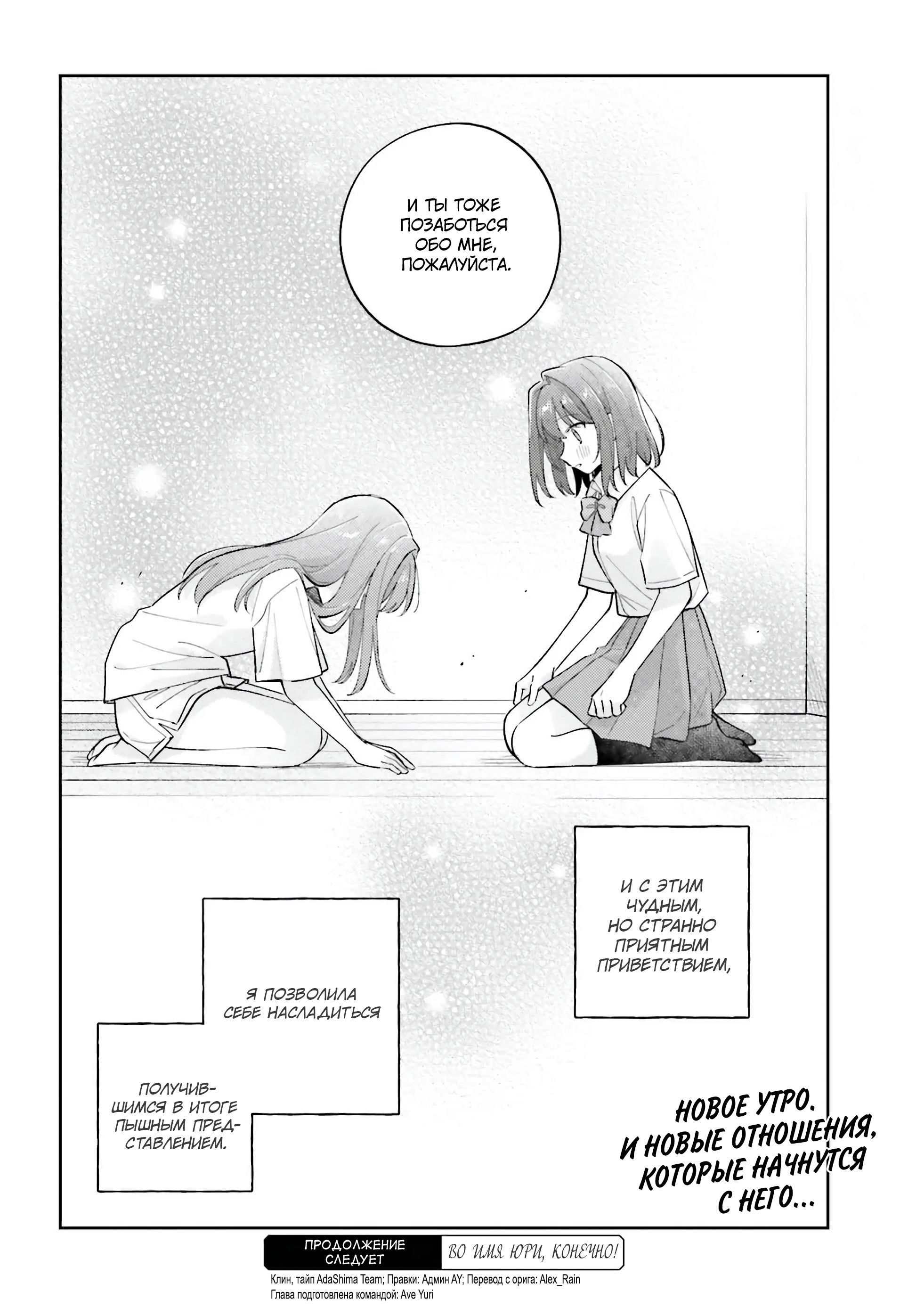 Манга Адачи и Шимамура - Глава 40 Страница 18