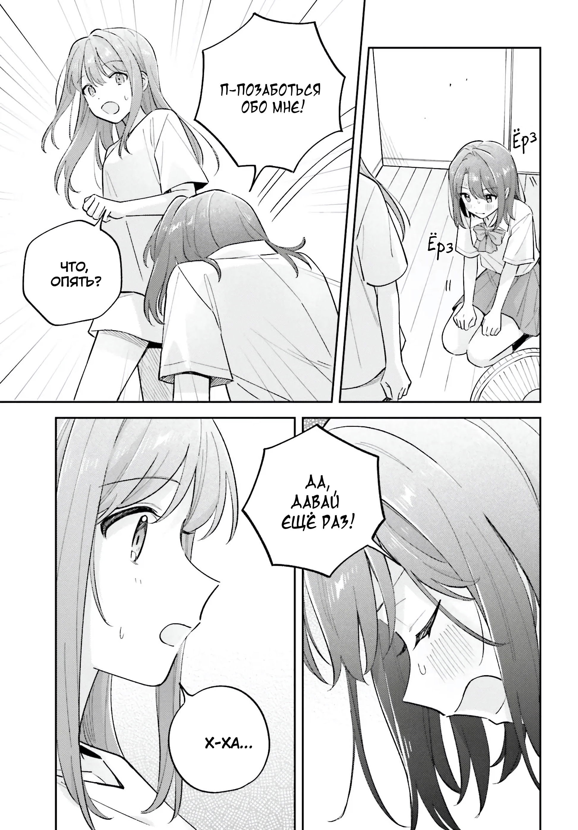 Манга Адачи и Шимамура - Глава 40 Страница 15