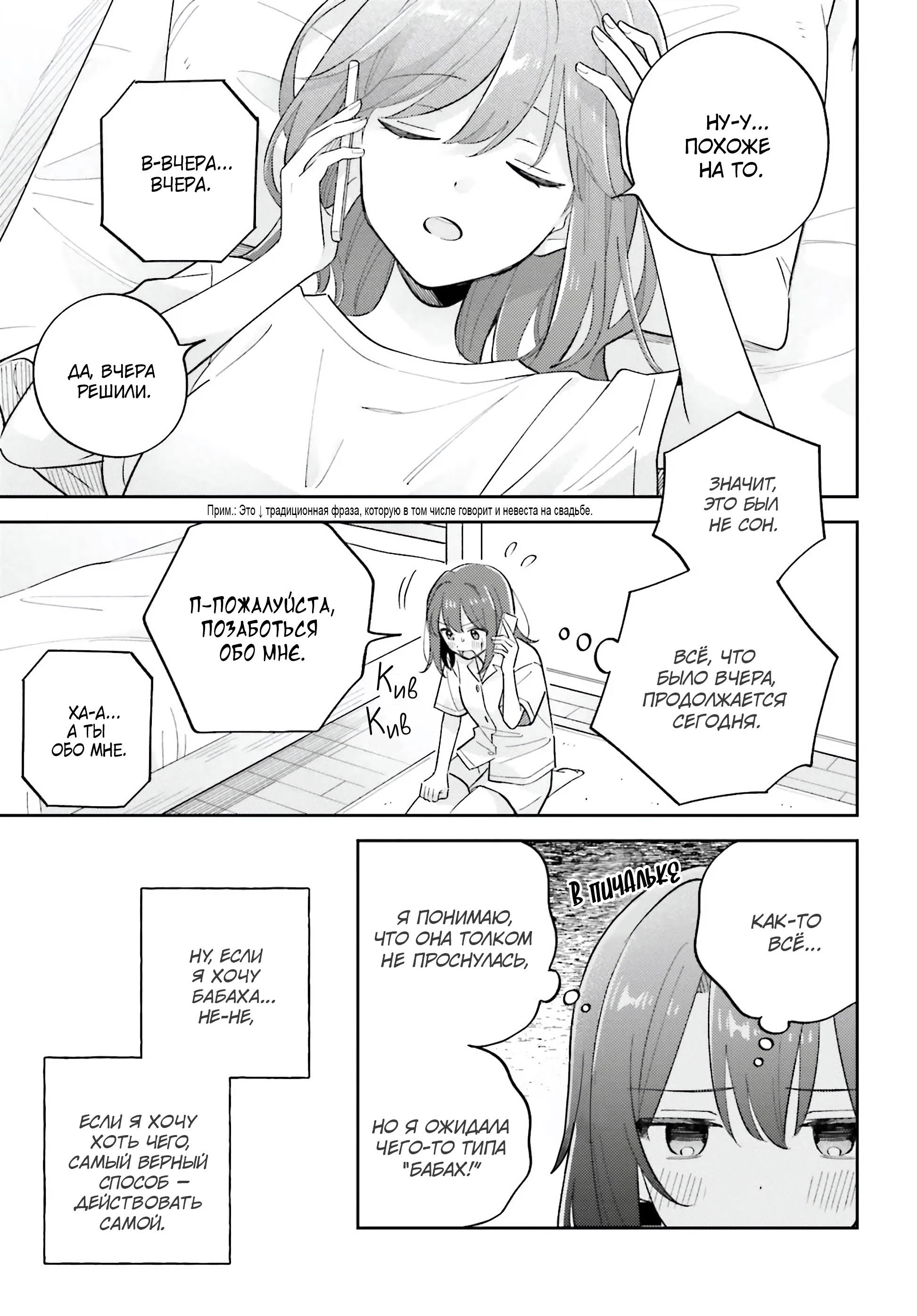 Манга Адачи и Шимамура - Глава 39 Страница 7