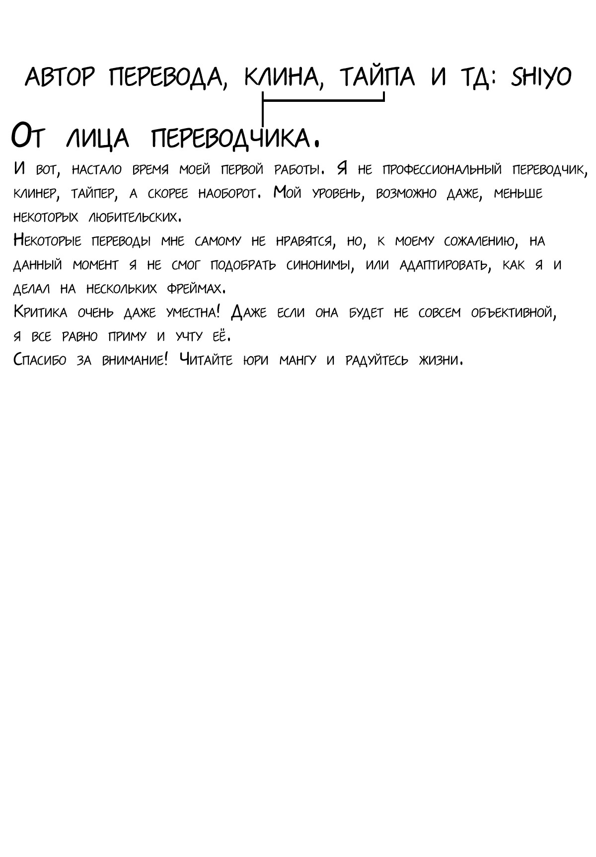 Манга Адачи и Шимамура - Глава 4 Страница 19