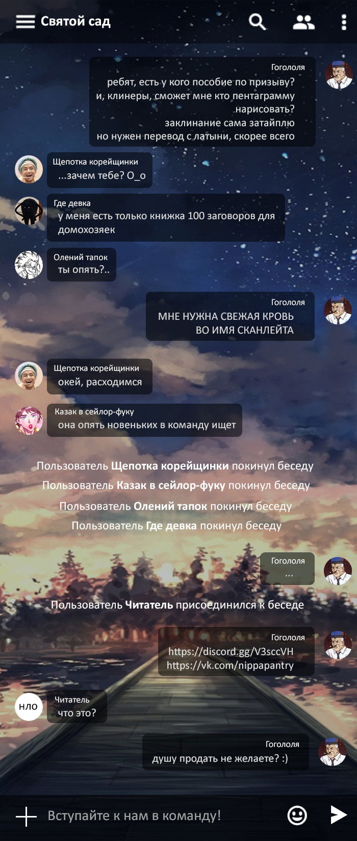 Манга Адачи и Шимамура - Глава 2 Страница 31