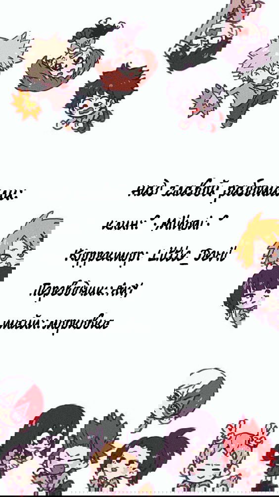 Манга Могу ли я принять твоё предложение спустя столько лет? - Глава 2 Страница 32