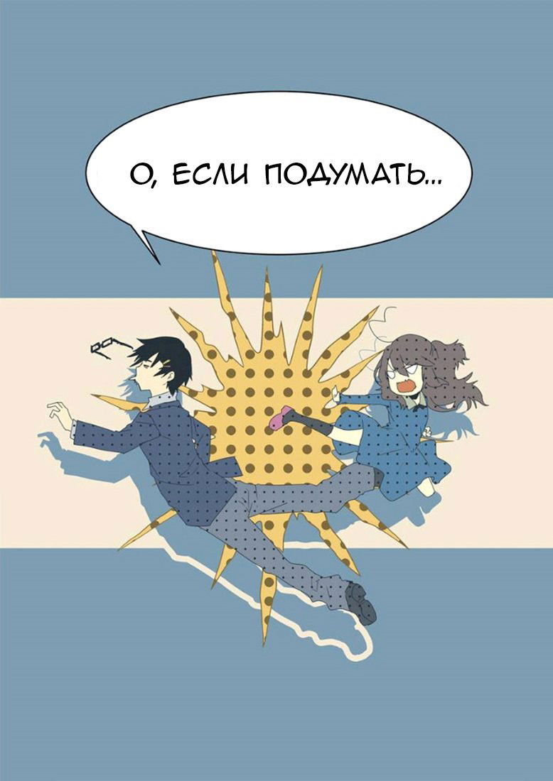 Манга Могу ли я принять твоё предложение спустя столько лет? - Глава 1 Страница 4