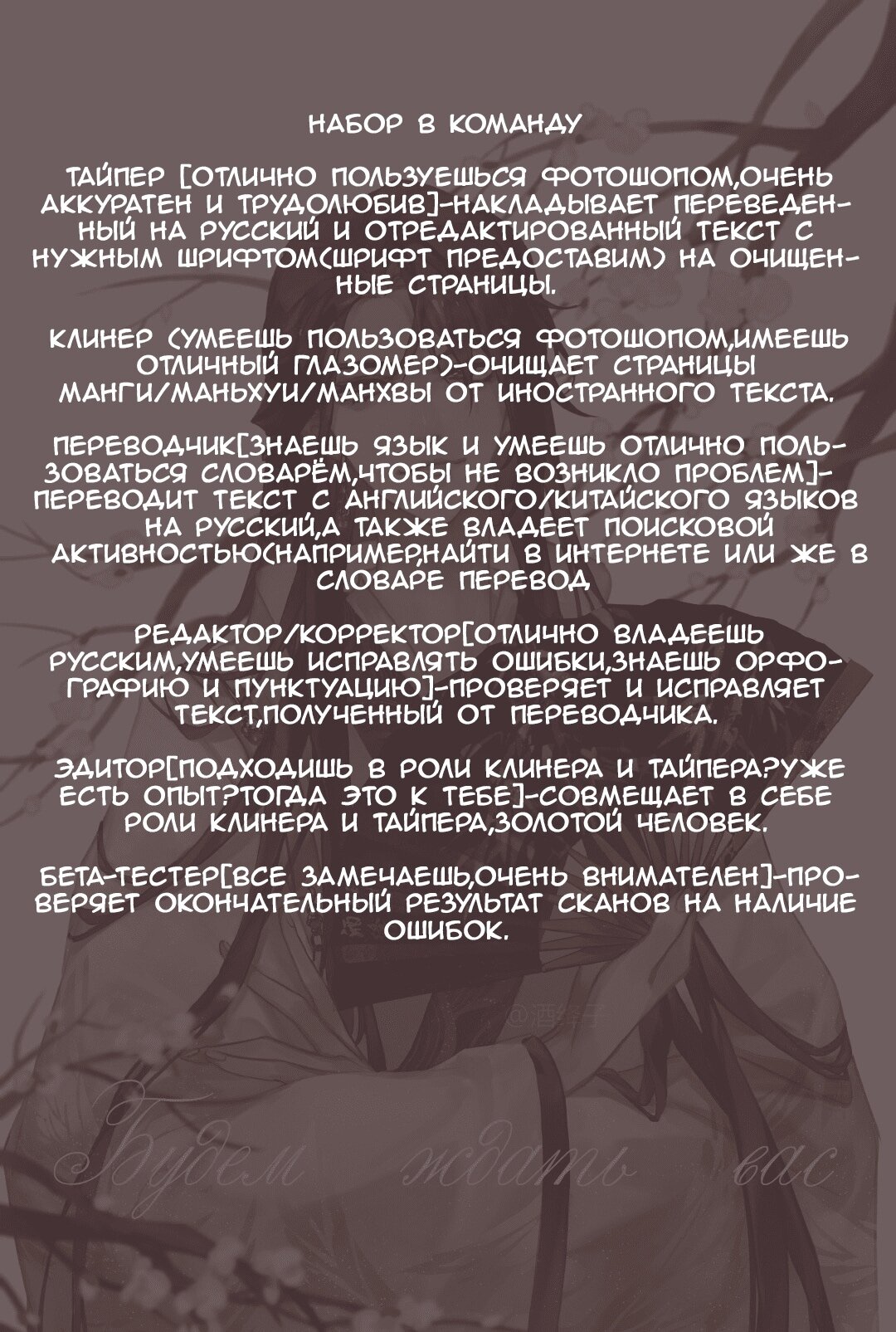Манга Последний тигр империи - Глава 21 Страница 1