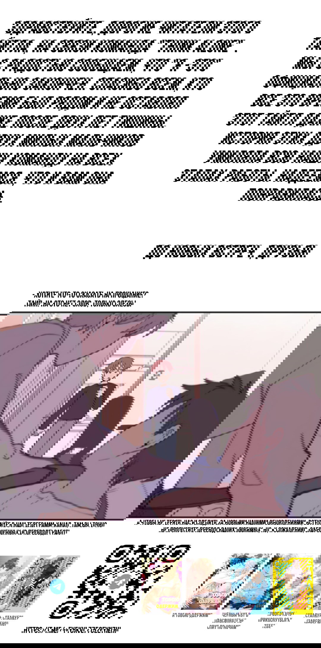 Манга Я — это… - Глава 39 Страница 21